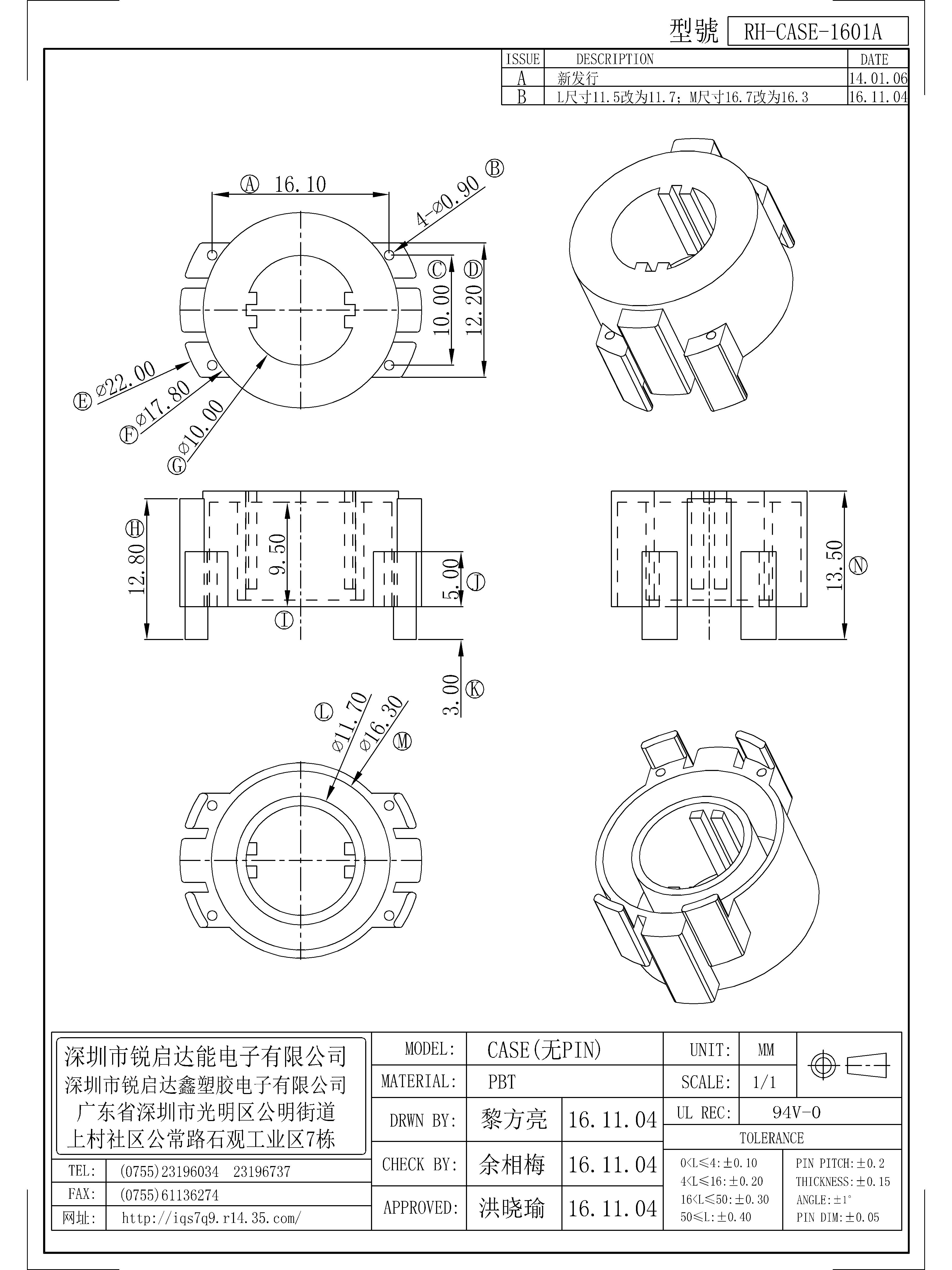 CASE-1601A.jpg