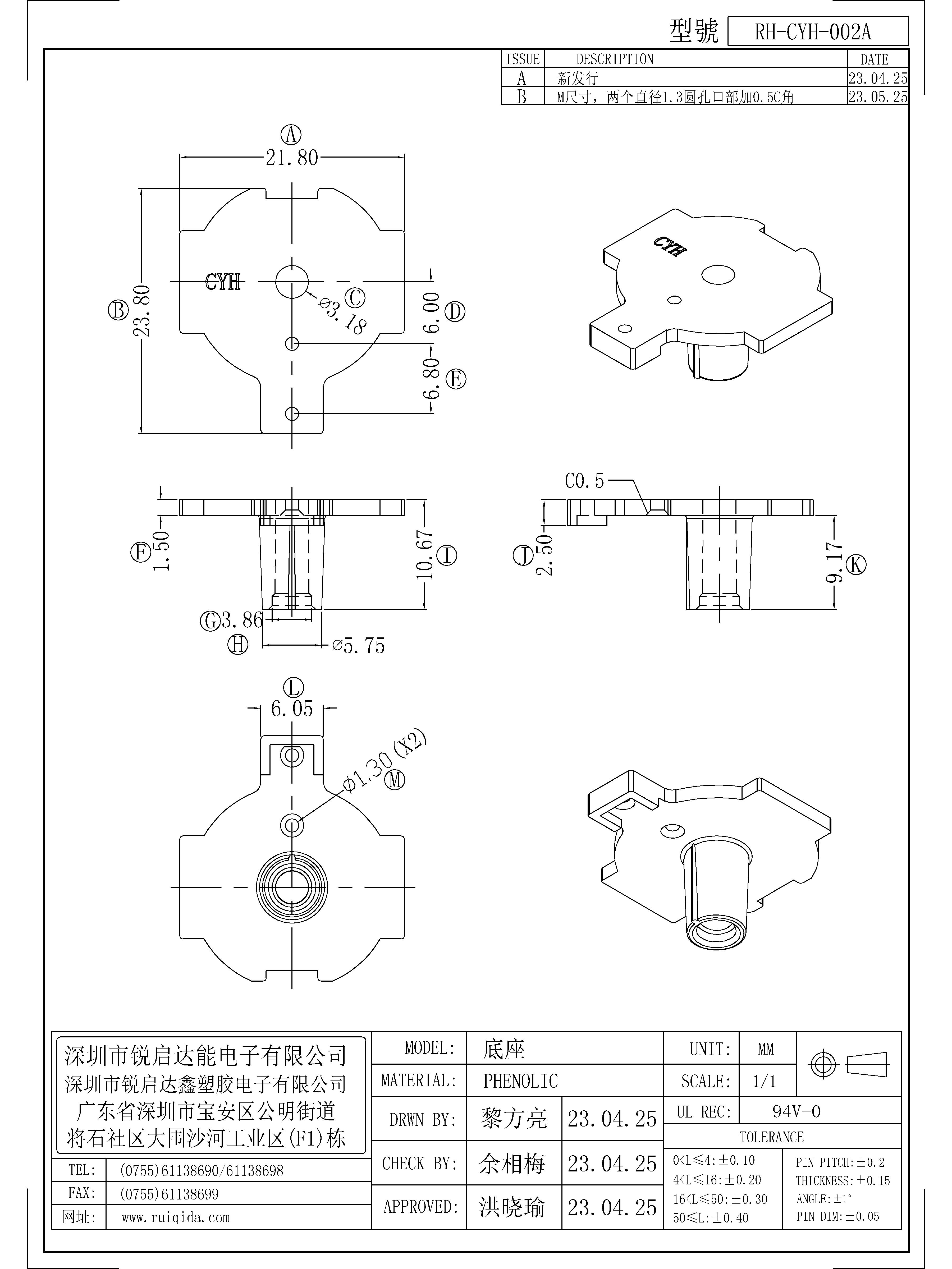 CYH-002A.jpg