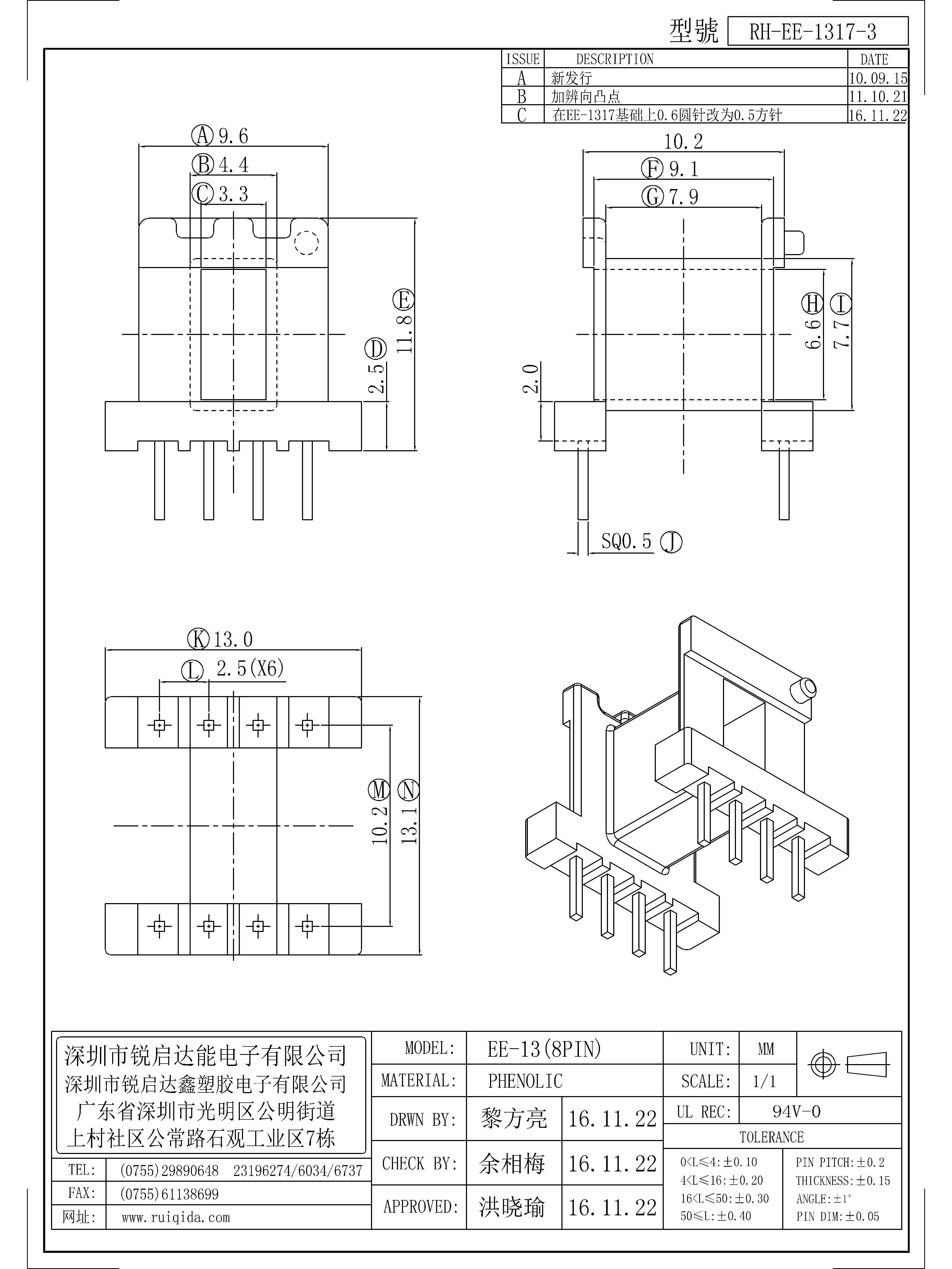 EE-1317-3.jpg