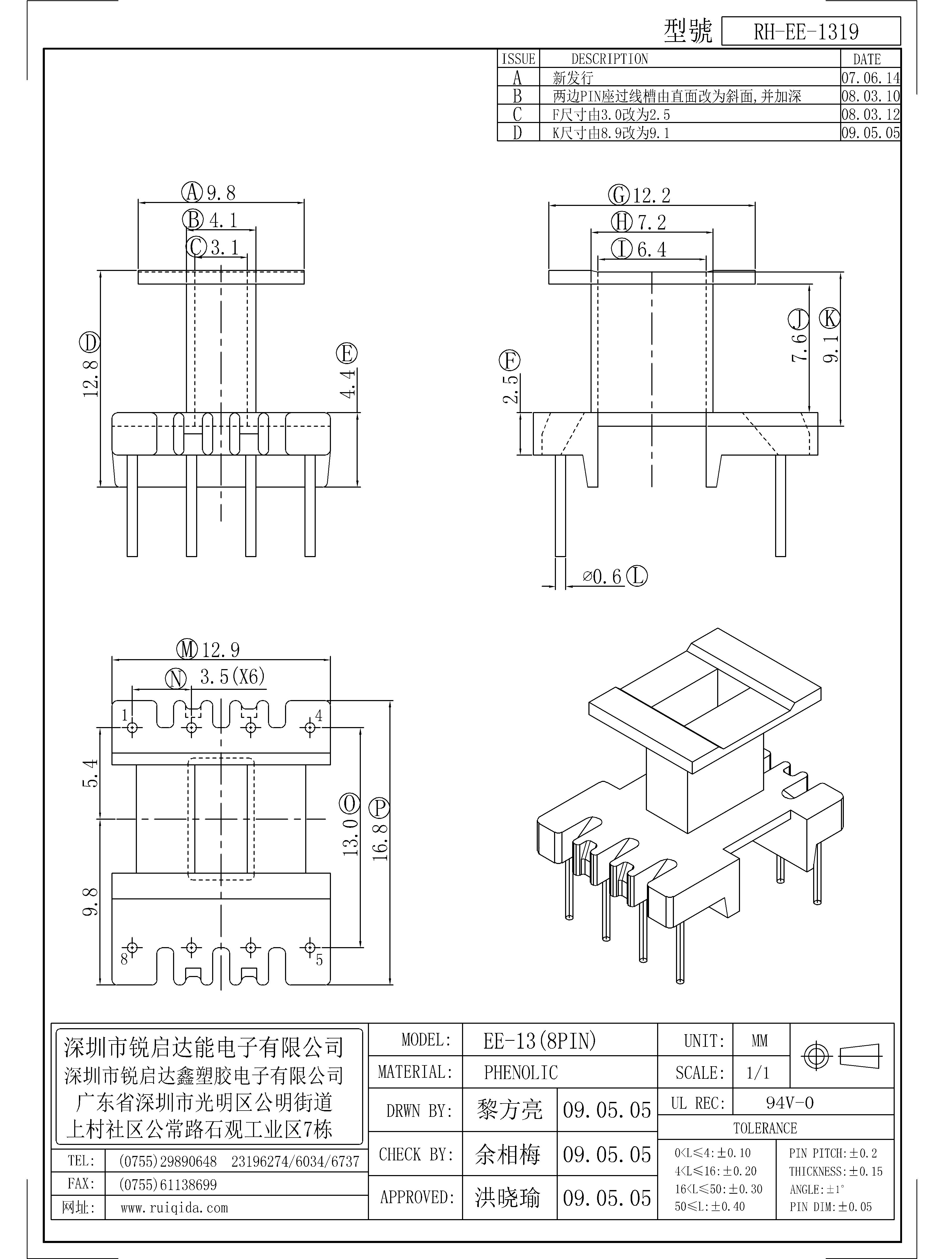 EE-1319.jpg