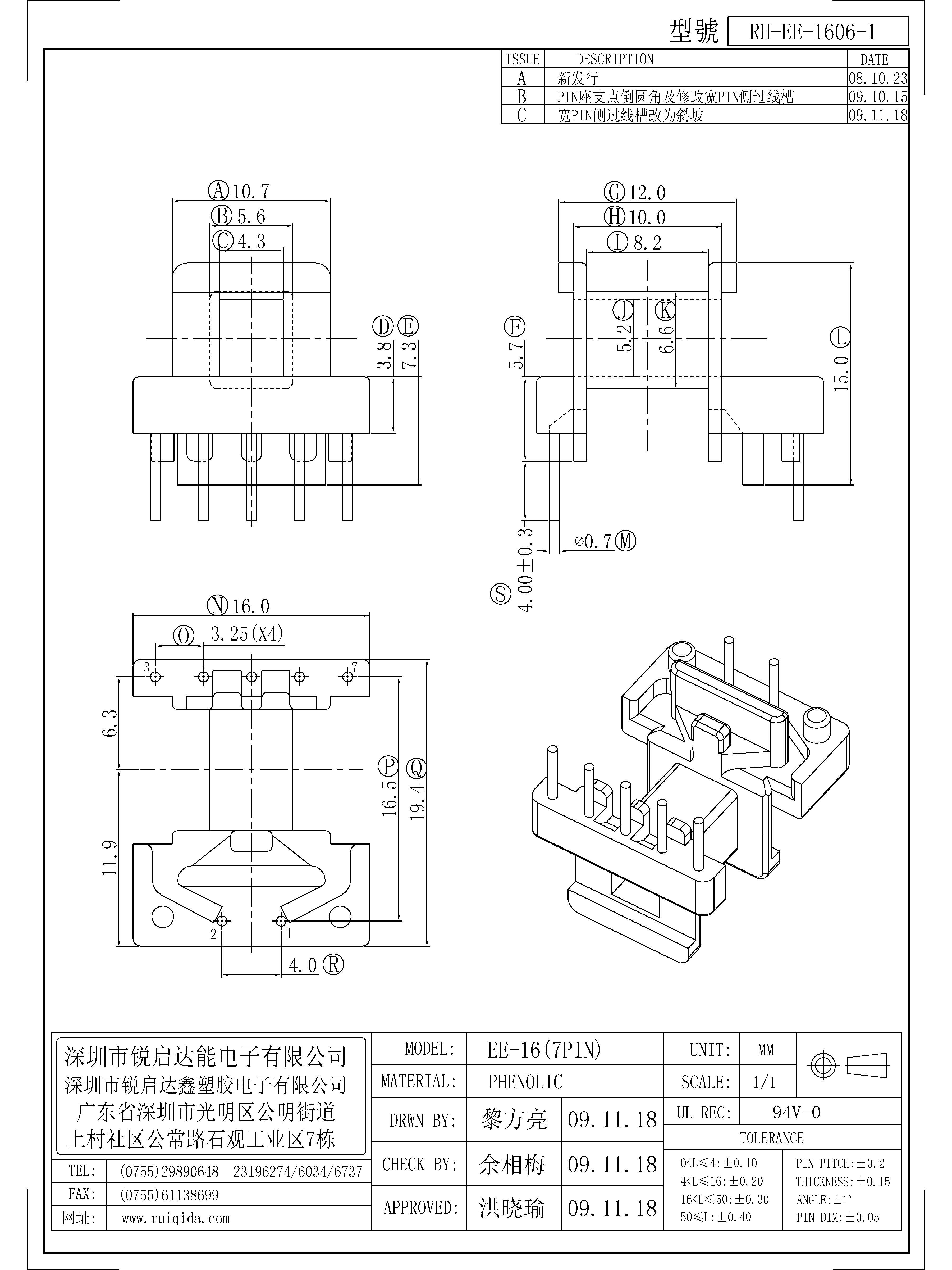 EE-1606-1.jpg