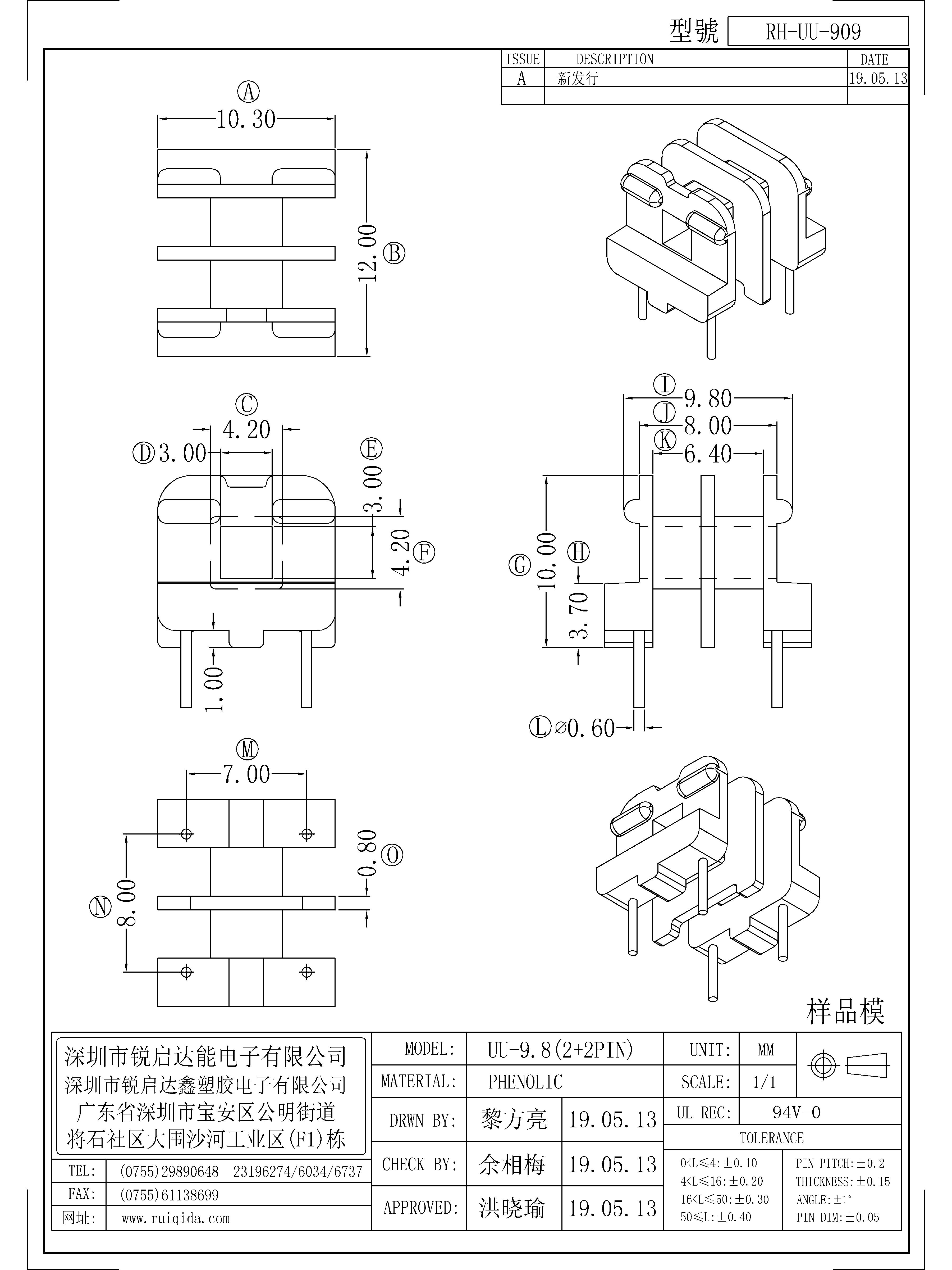 UU-909.jpg