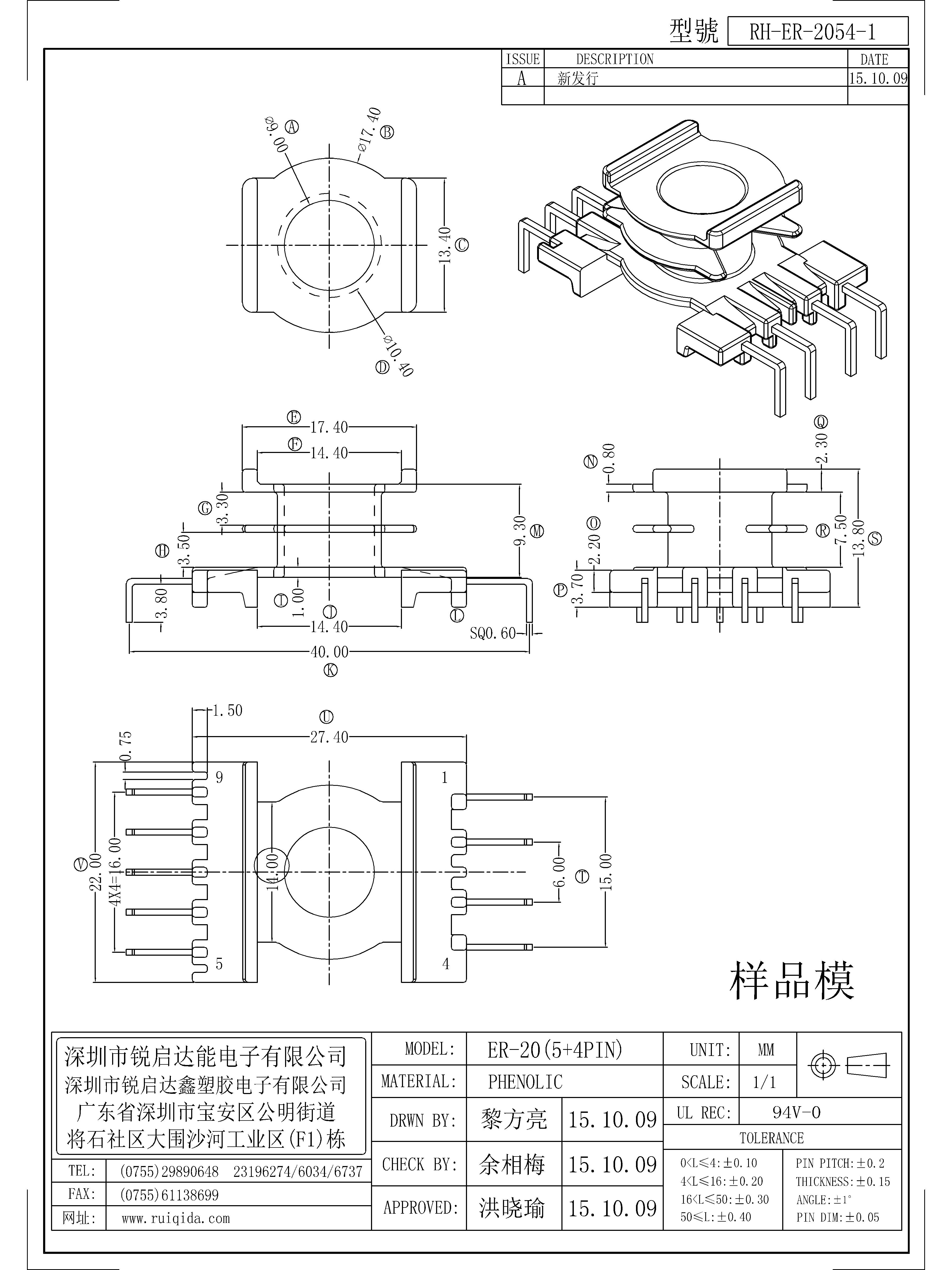 ER-2054-1.jpg