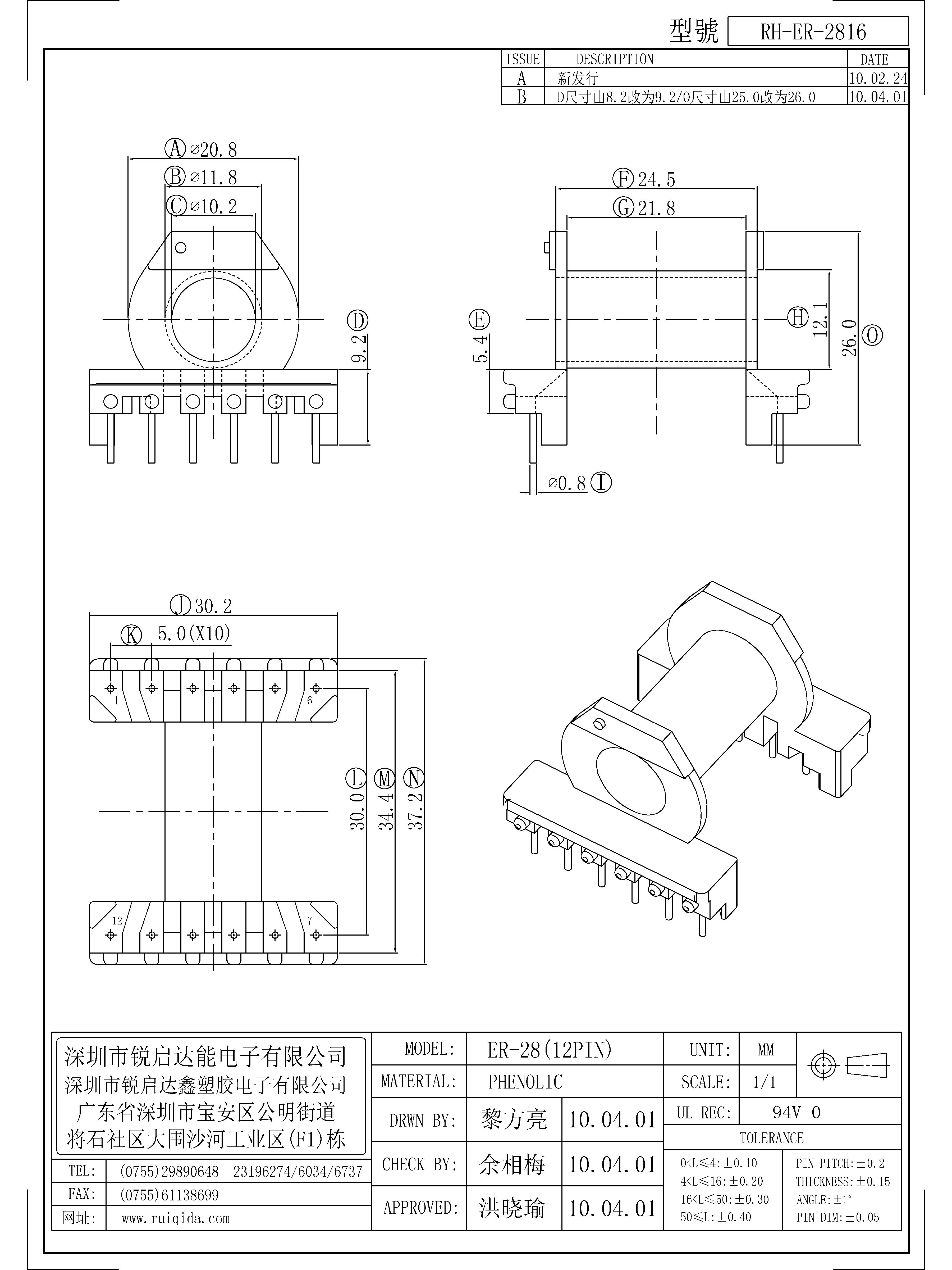 ER-2816.jpg