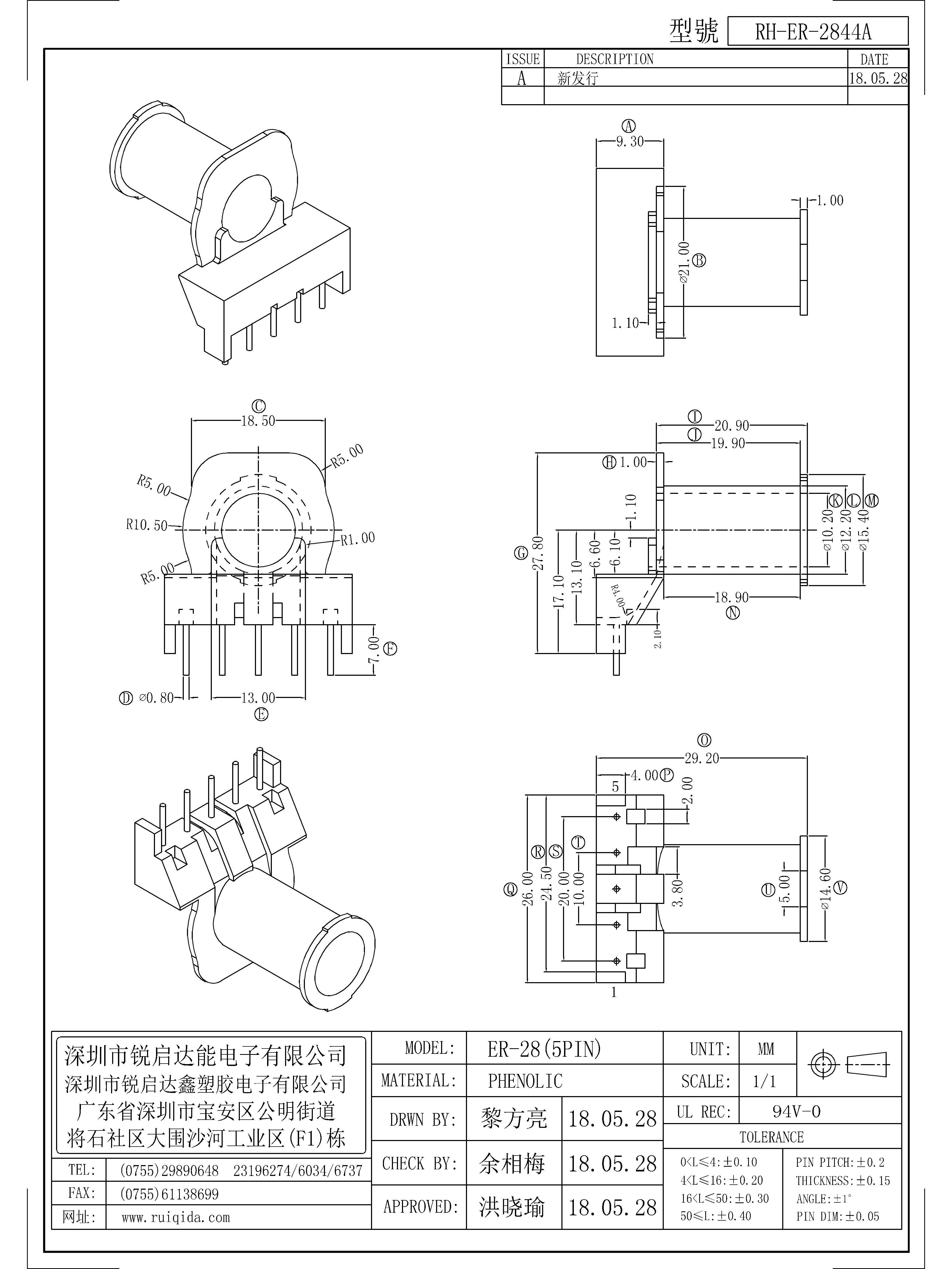 ER-2844A.jpg