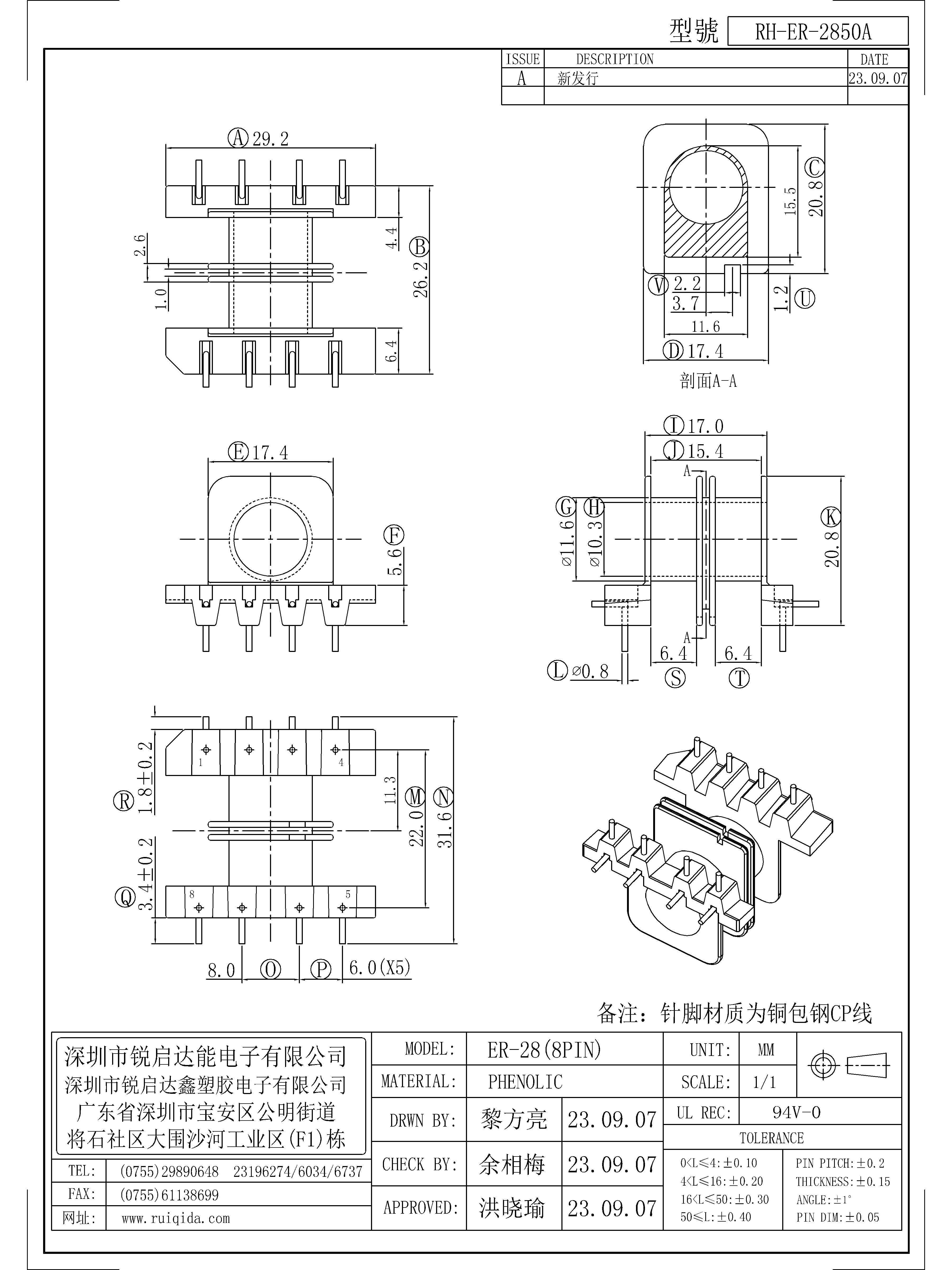 ER-2850A.jpg