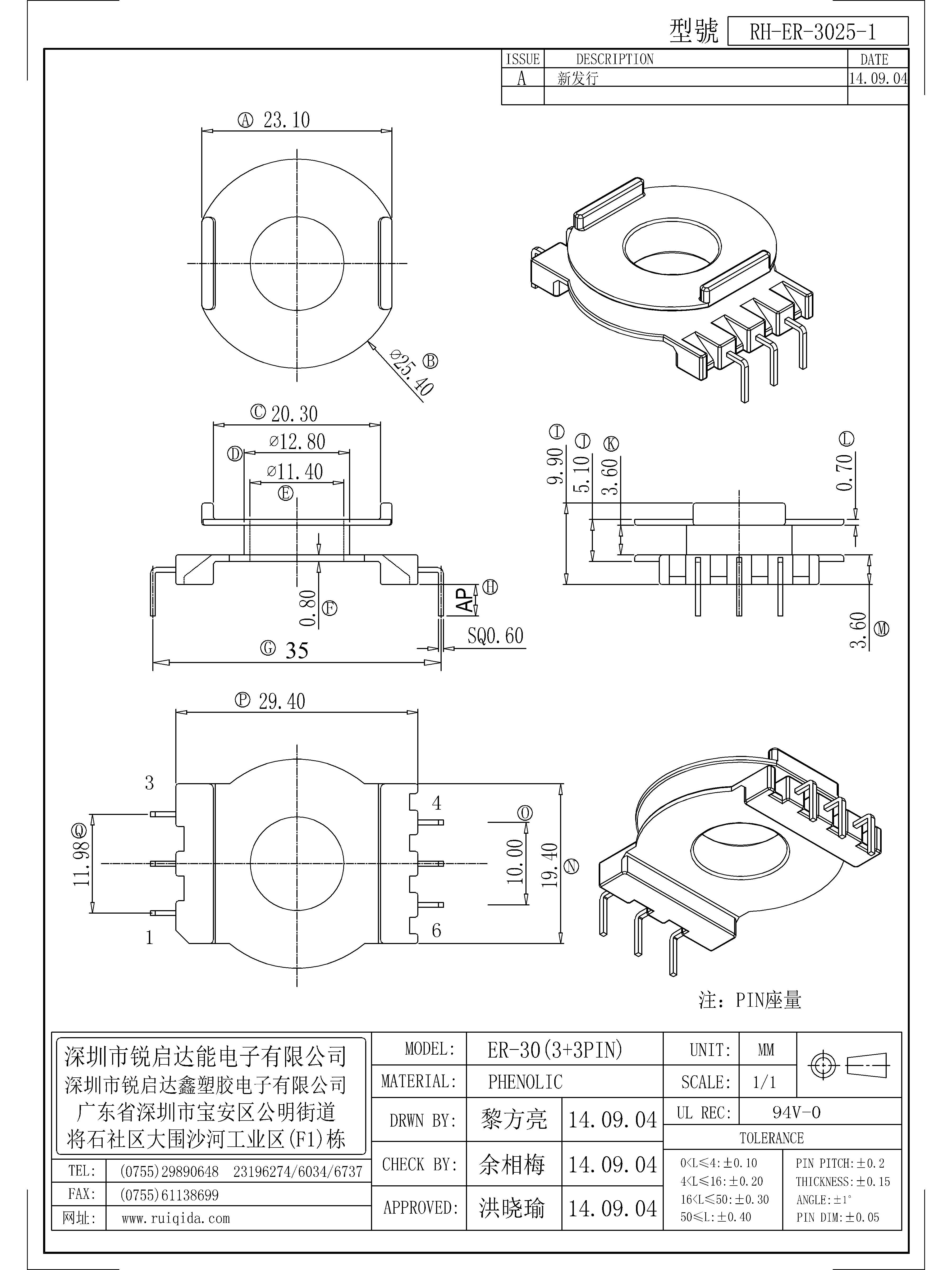 ER-3025-1.jpg