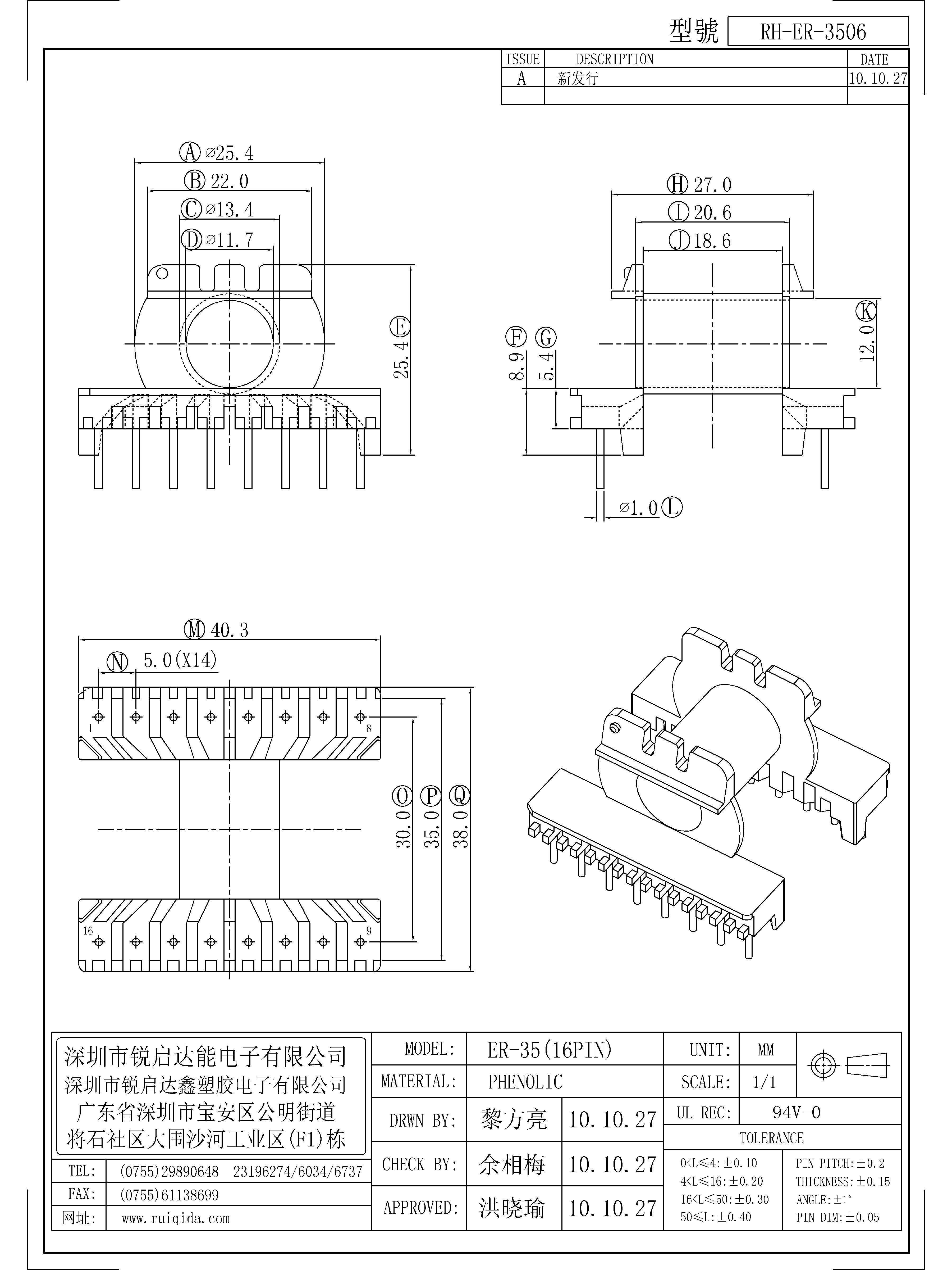 ER-3506.jpg