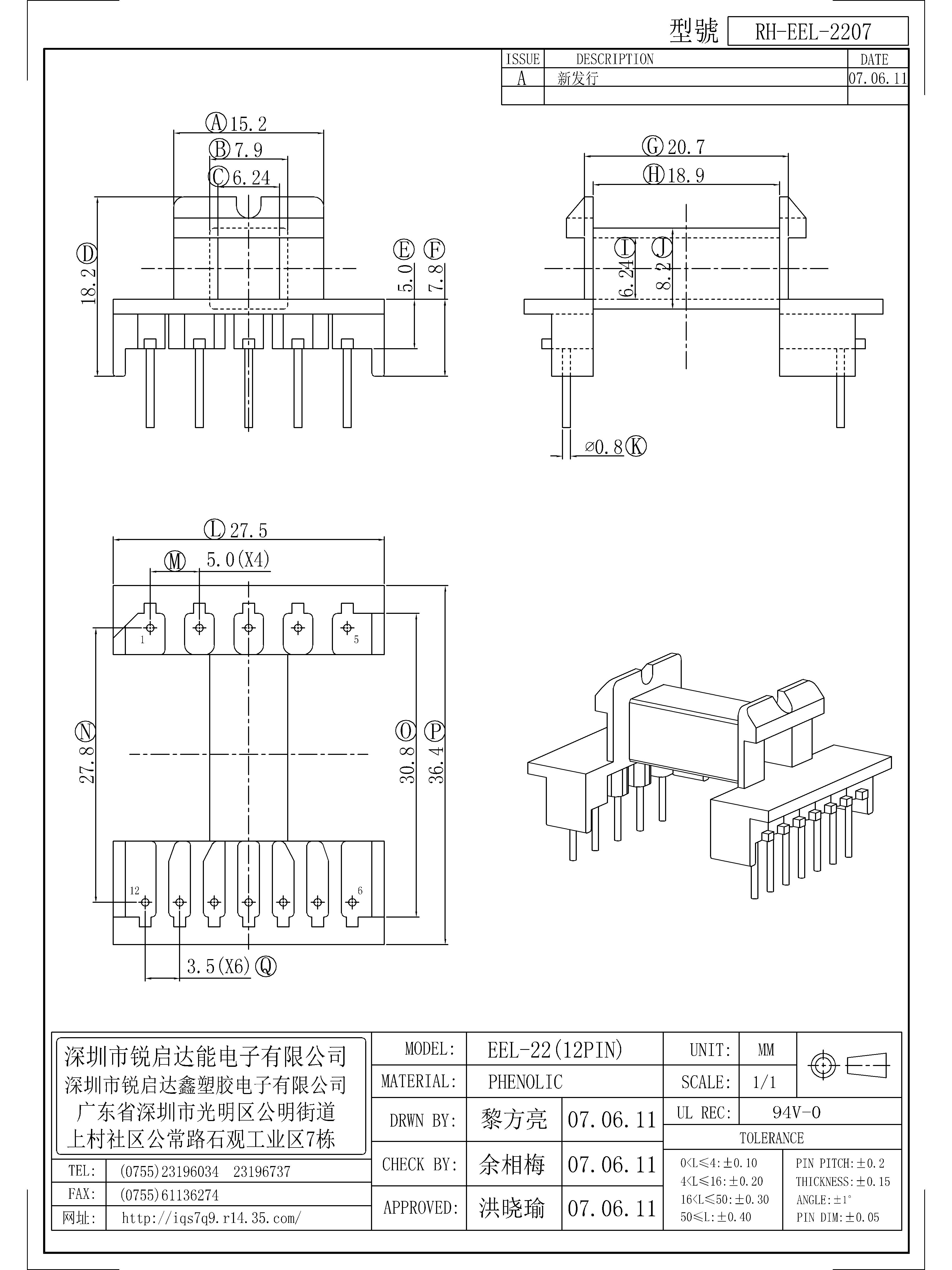 EEL-2207.jpg