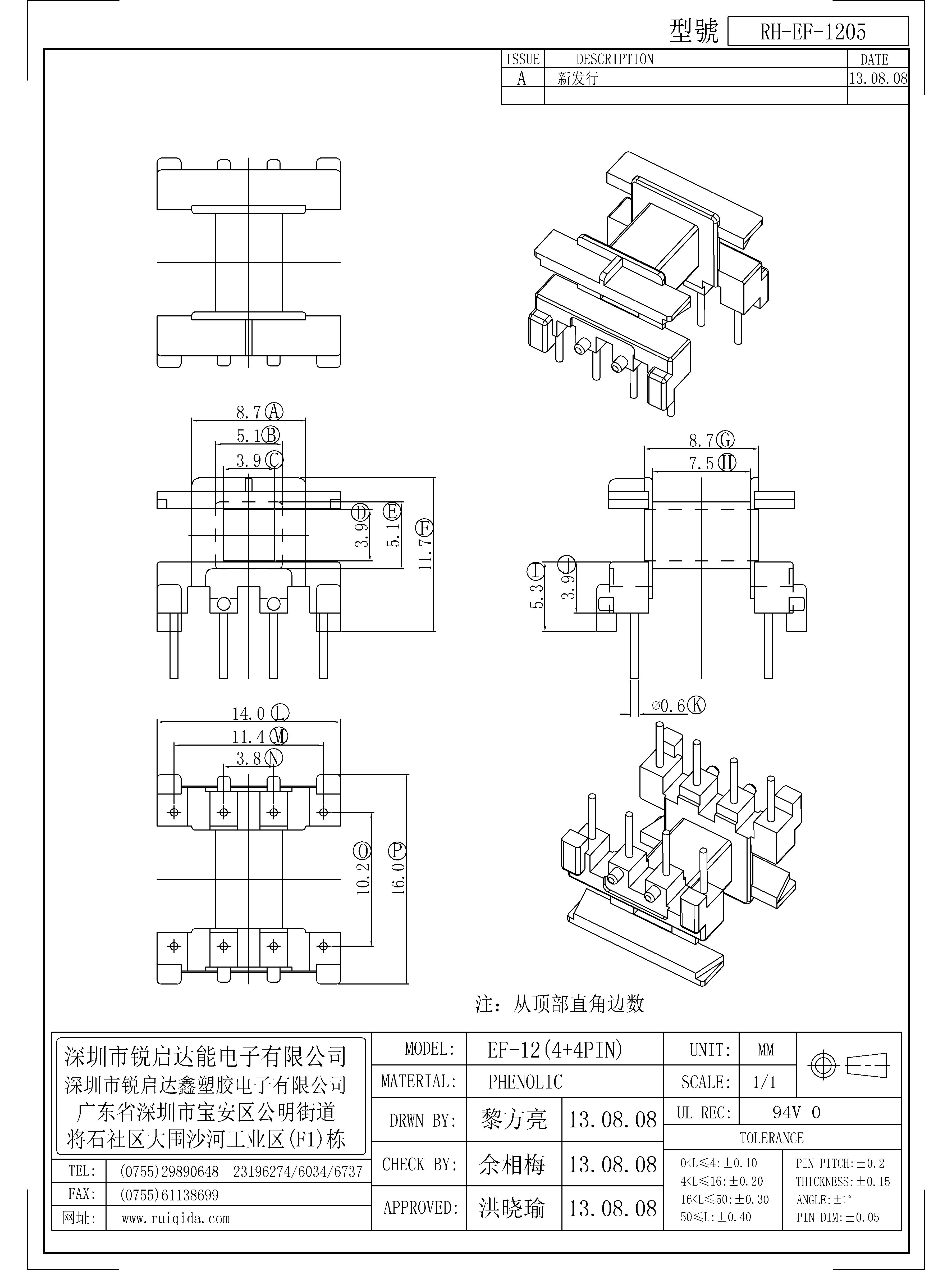 EF-1205.jpg