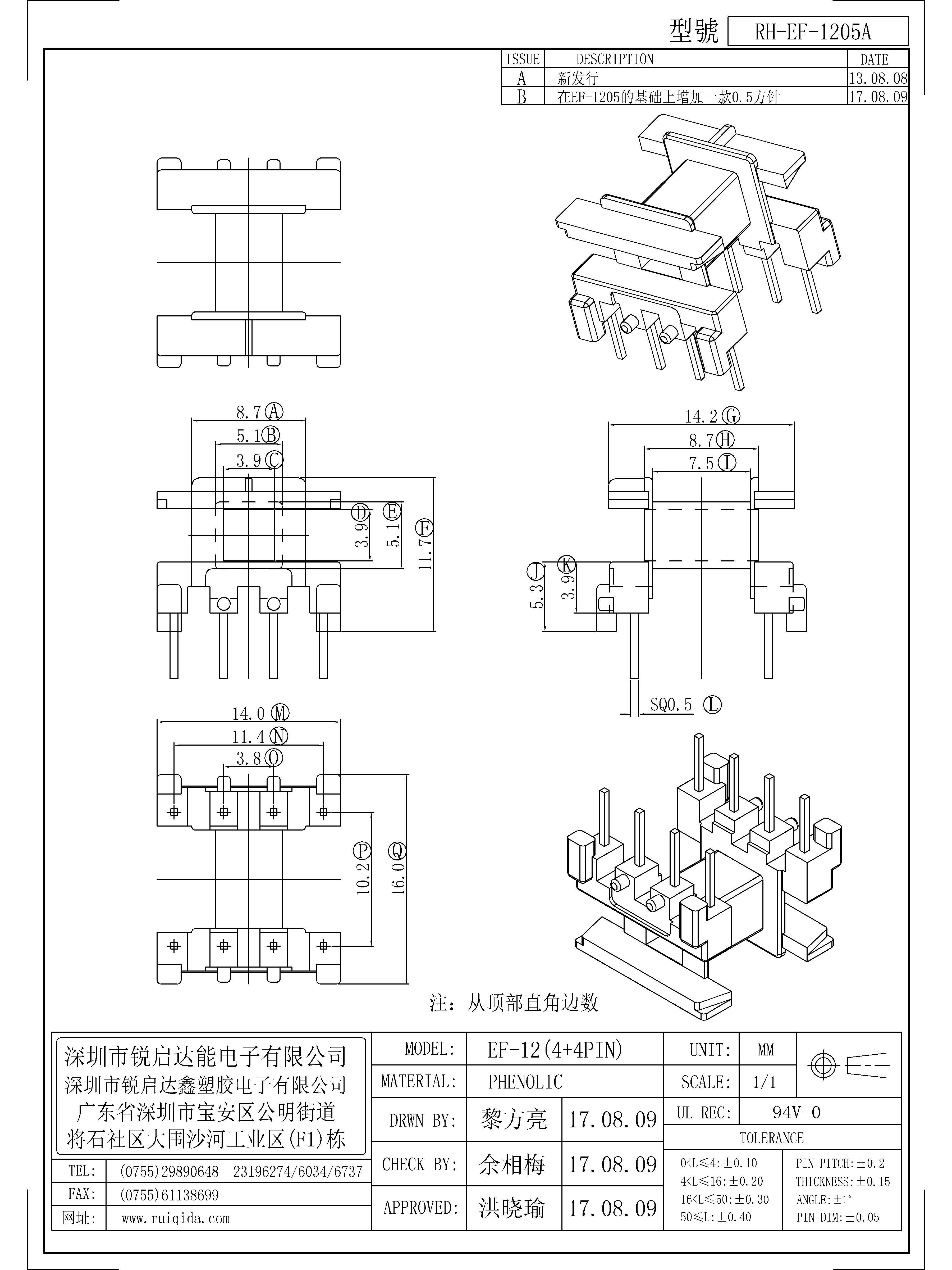 EF-1205A.jpg