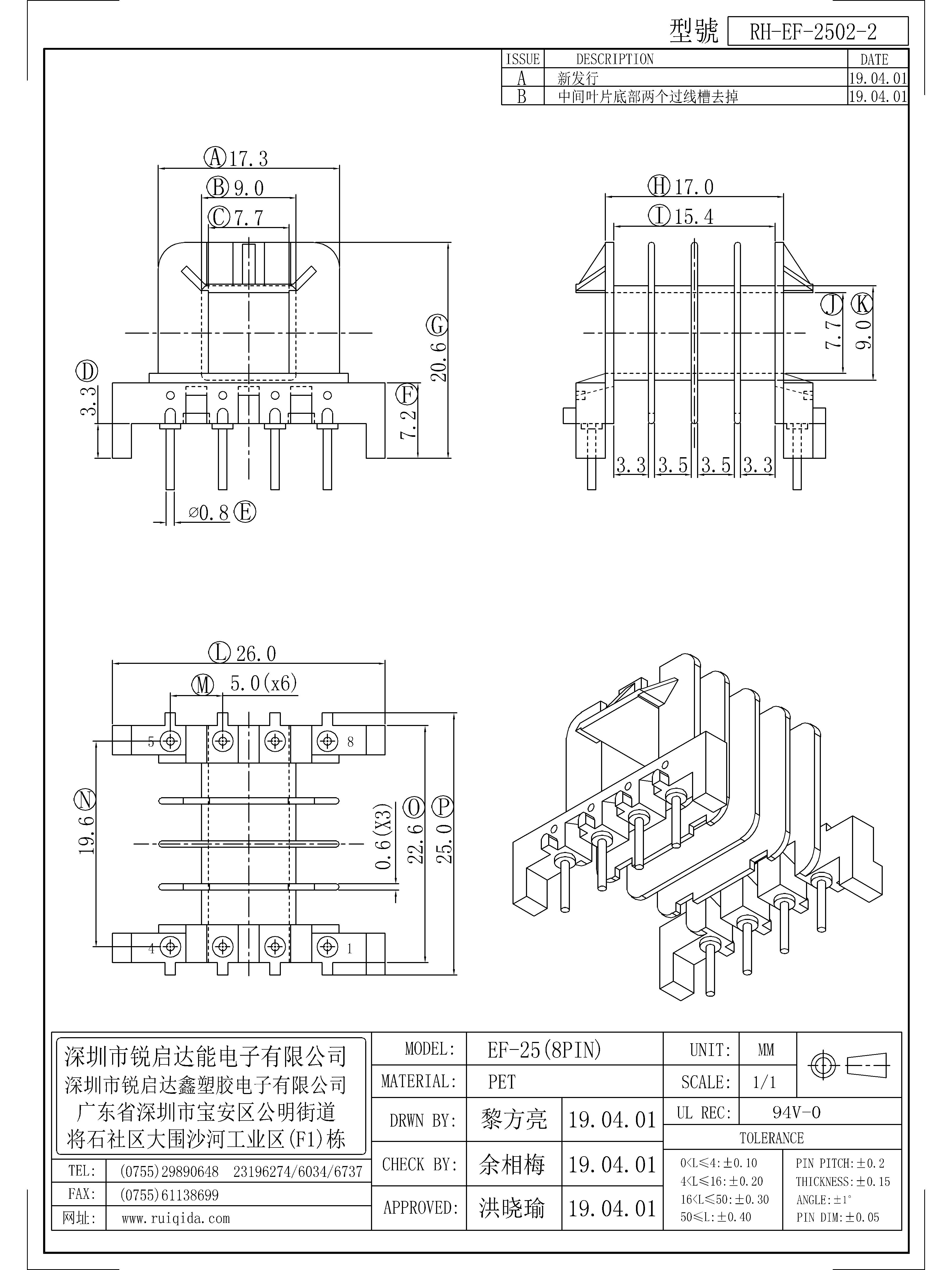 EF-2502-2.jpg