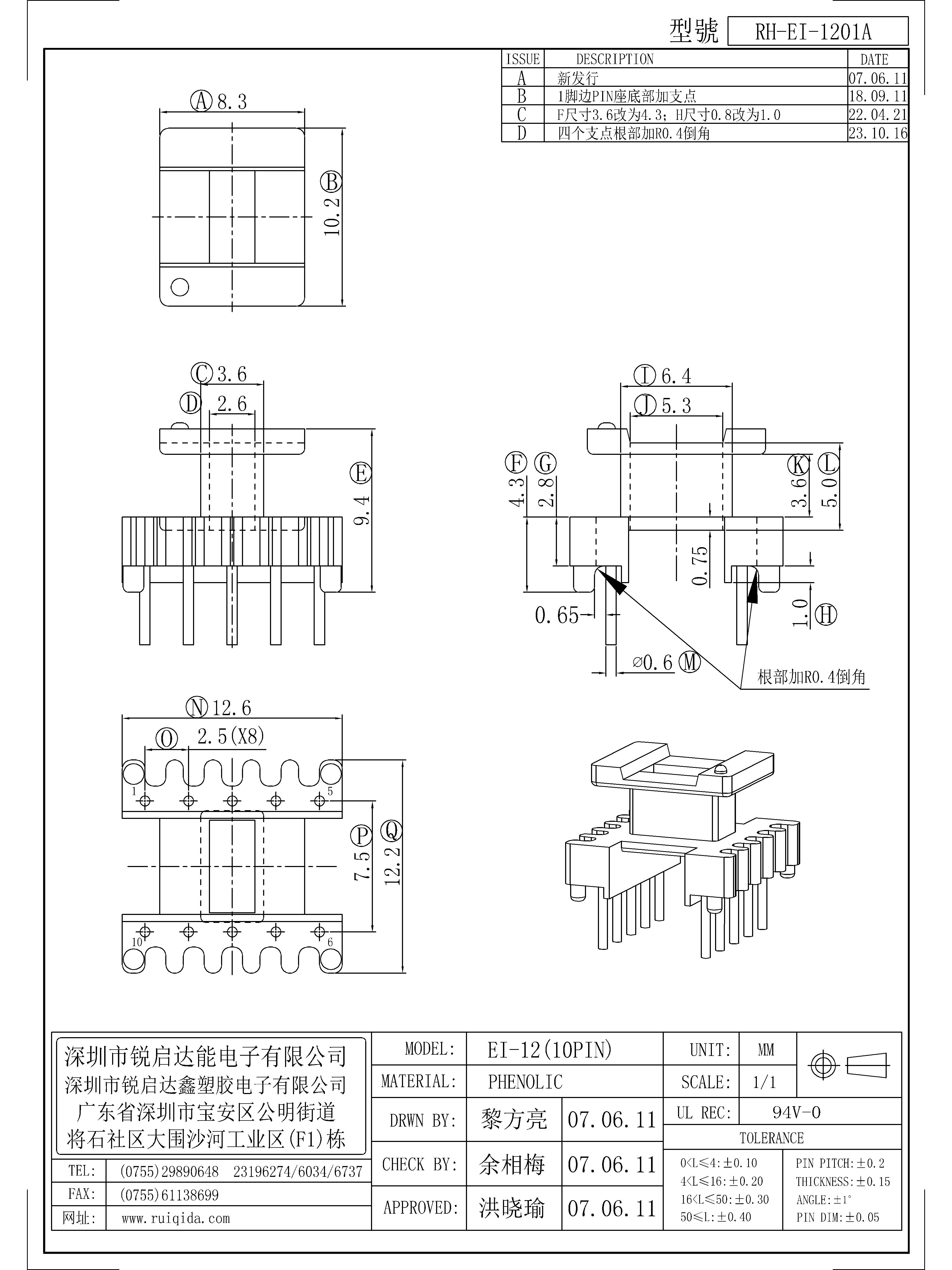 EI-1201A.jpg