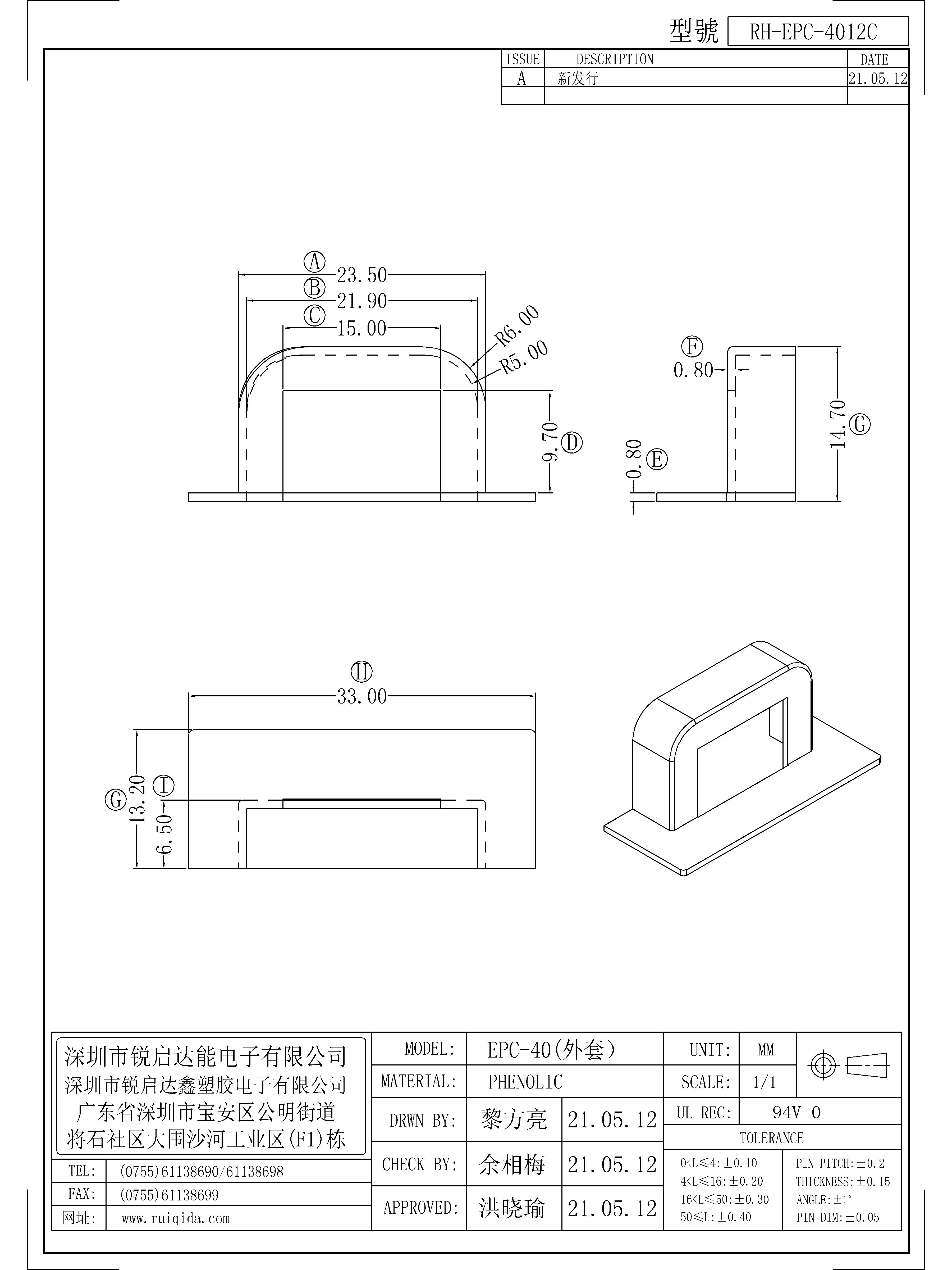 EPC-4012C.jpg