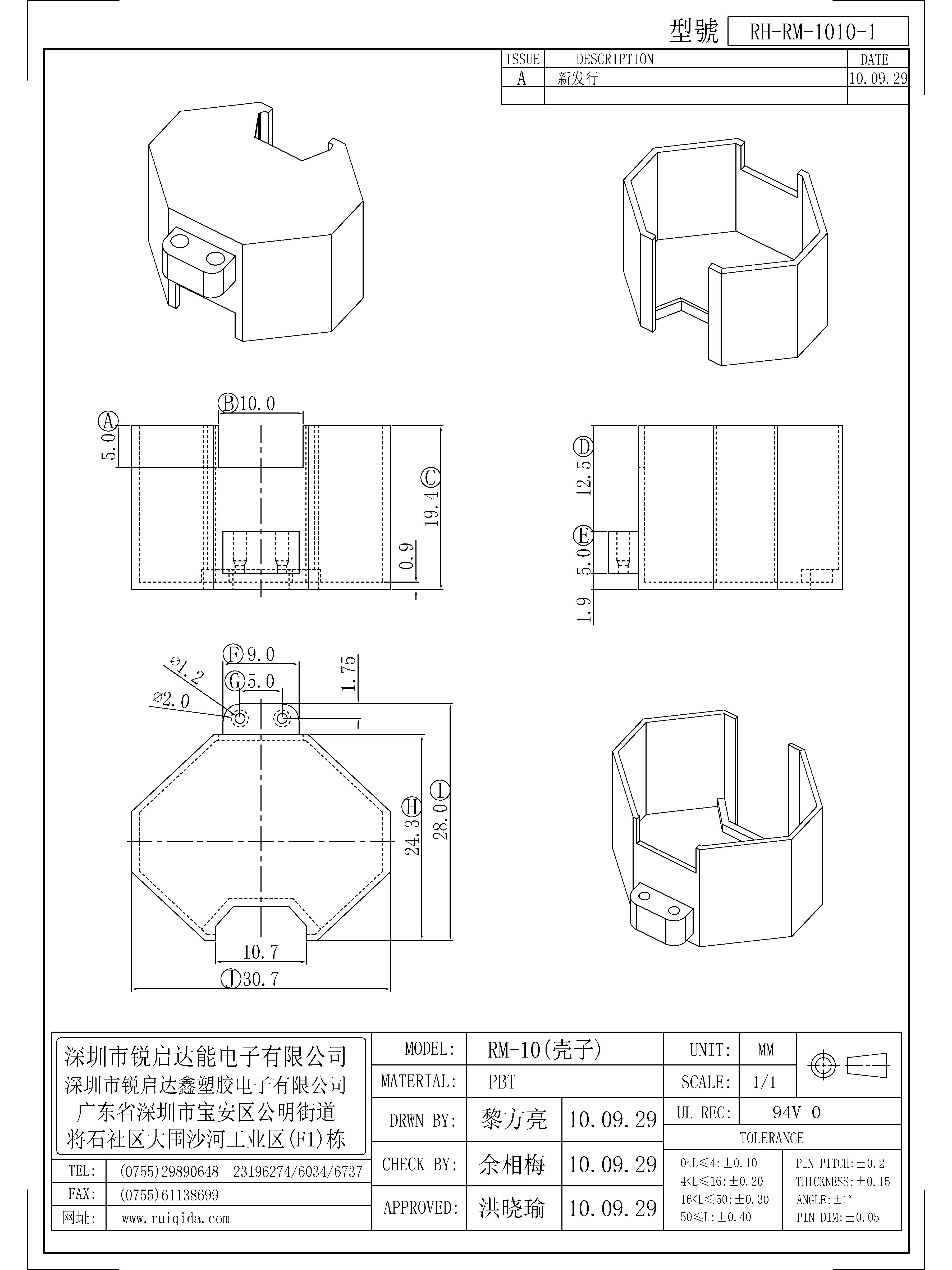 RM-1010-1.jpg