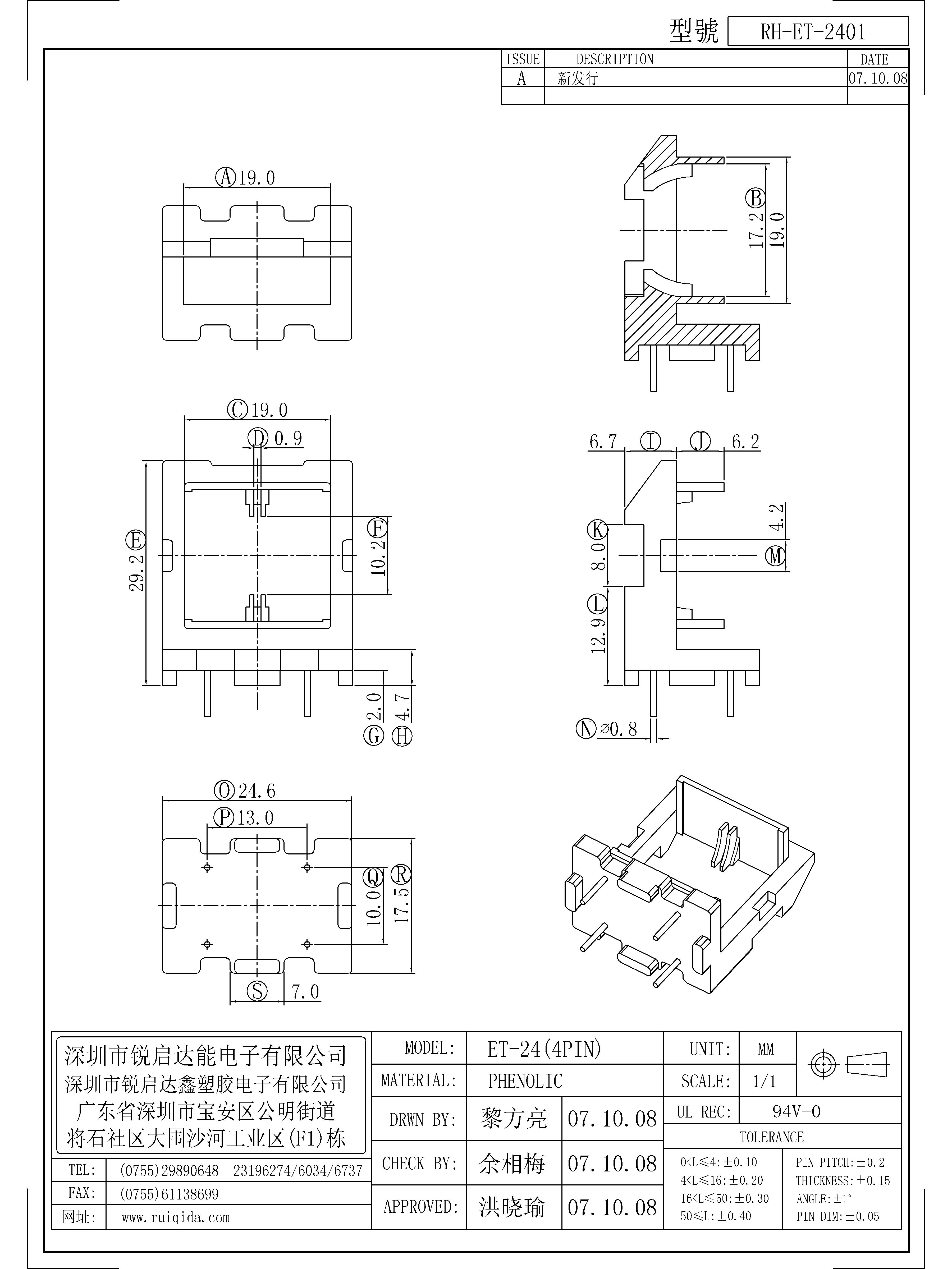 ET-2401.jpg