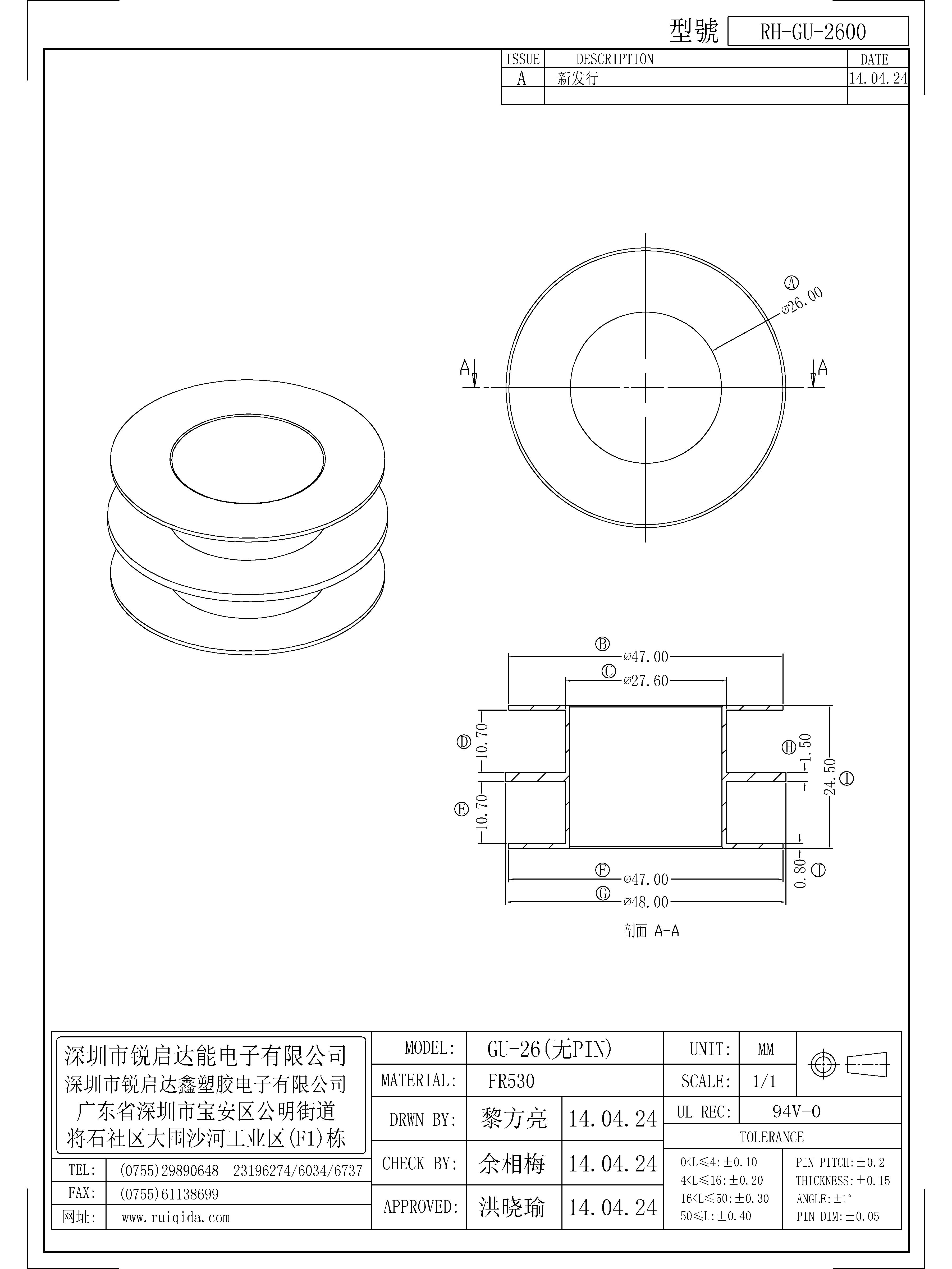 GU-2600.jpg