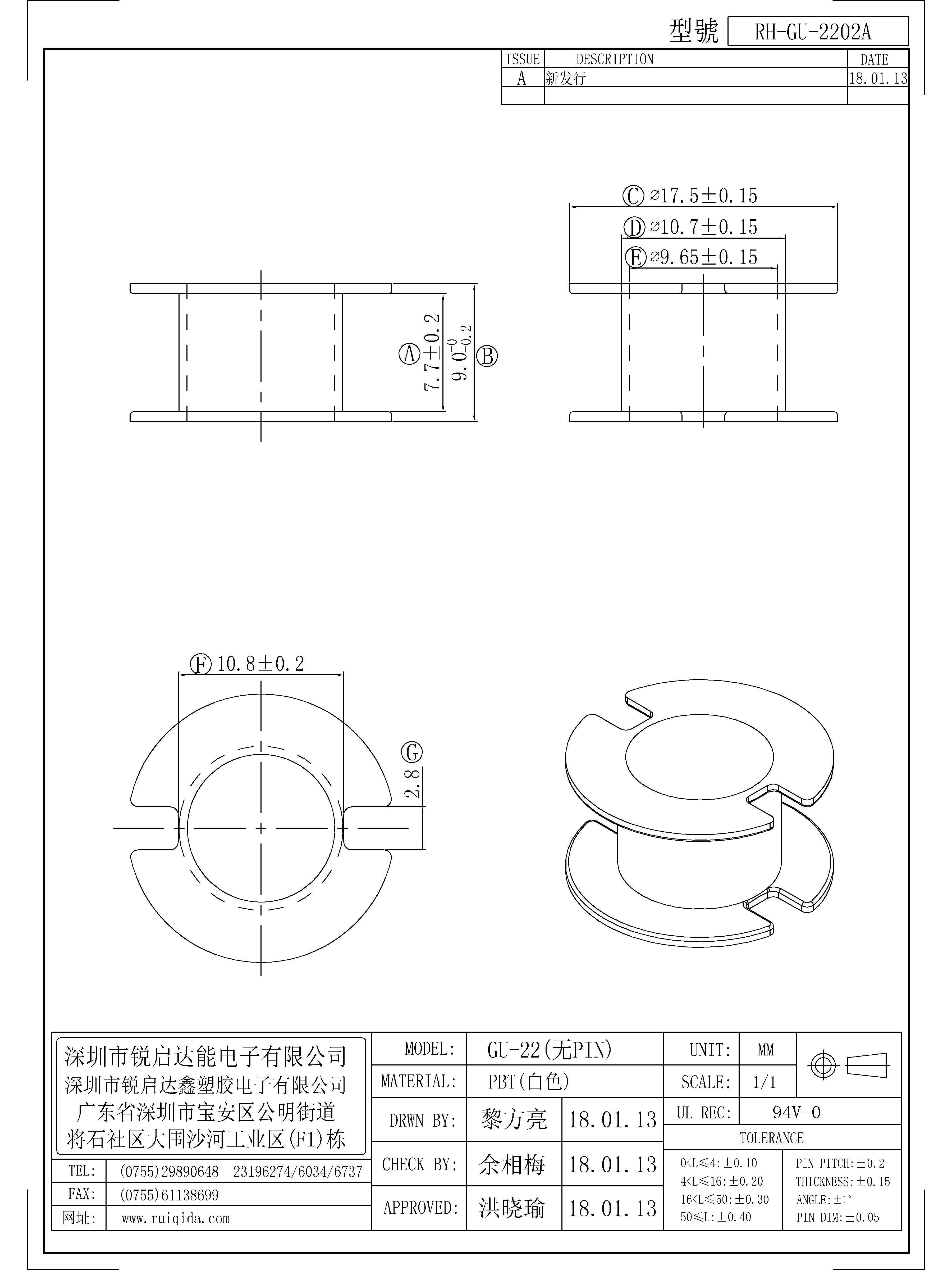 GU-2202A.jpg