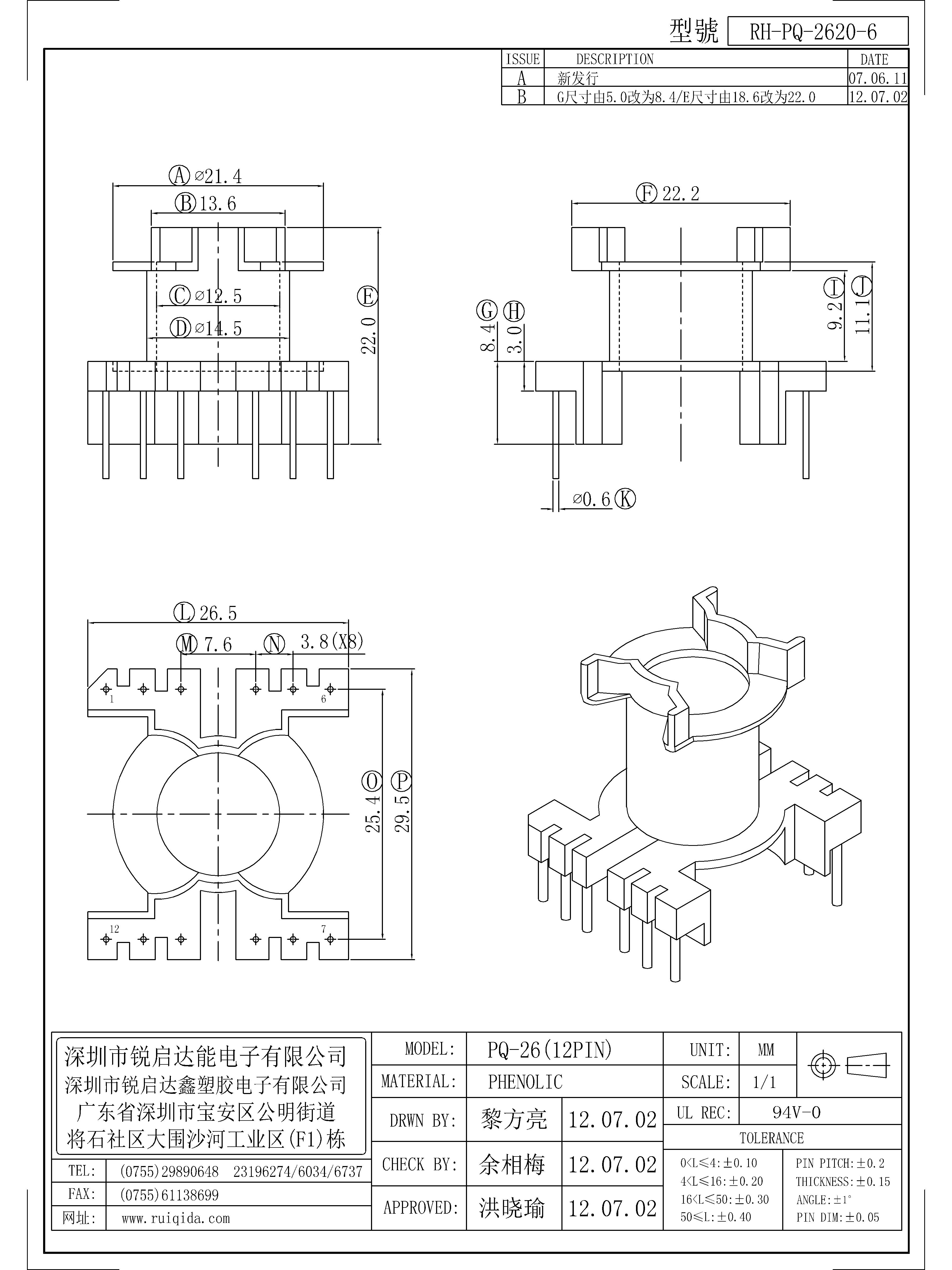 PQ-2620-6.jpg