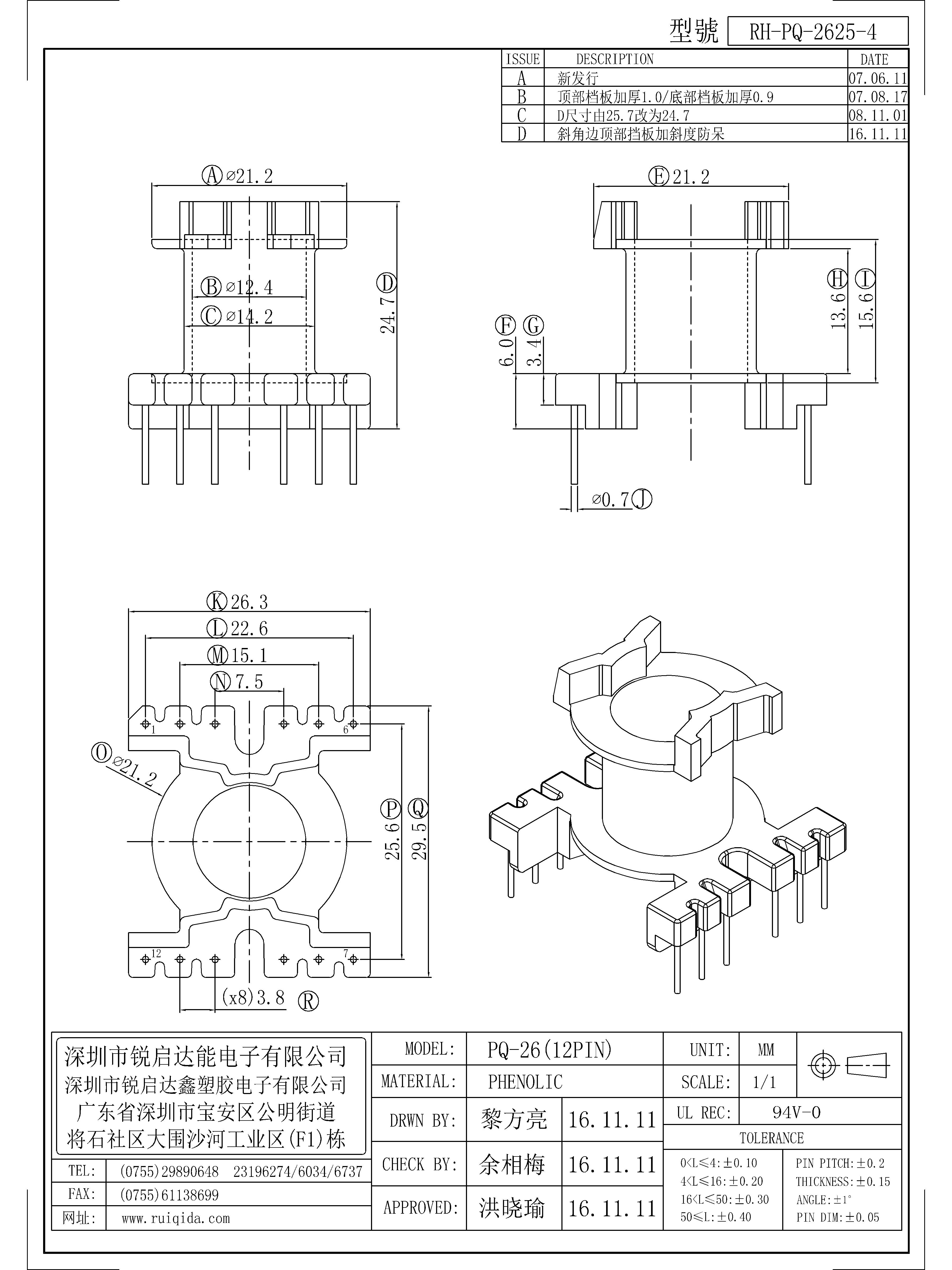 PQ-2625-4.jpg