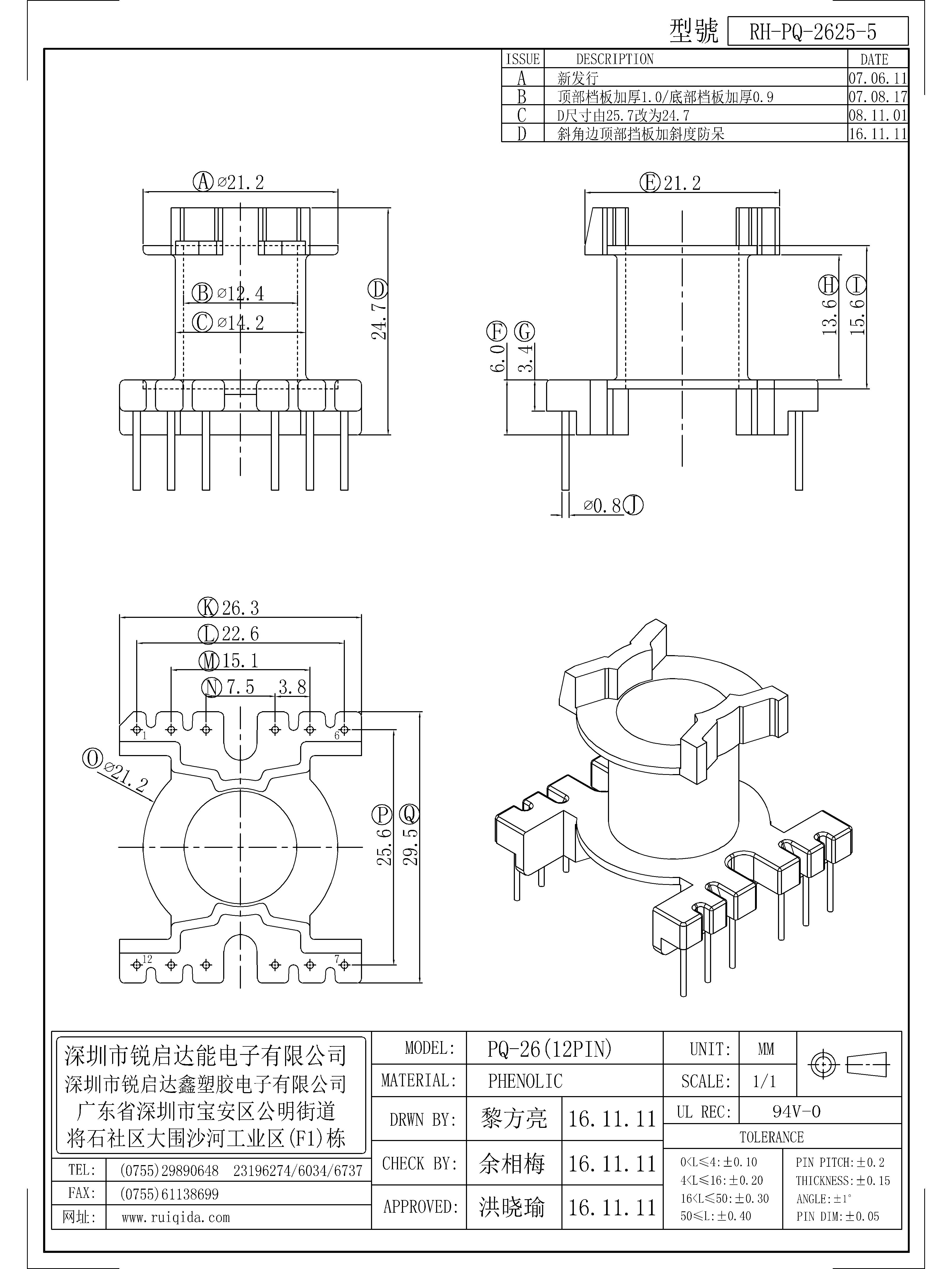 PQ-2625-5.jpg