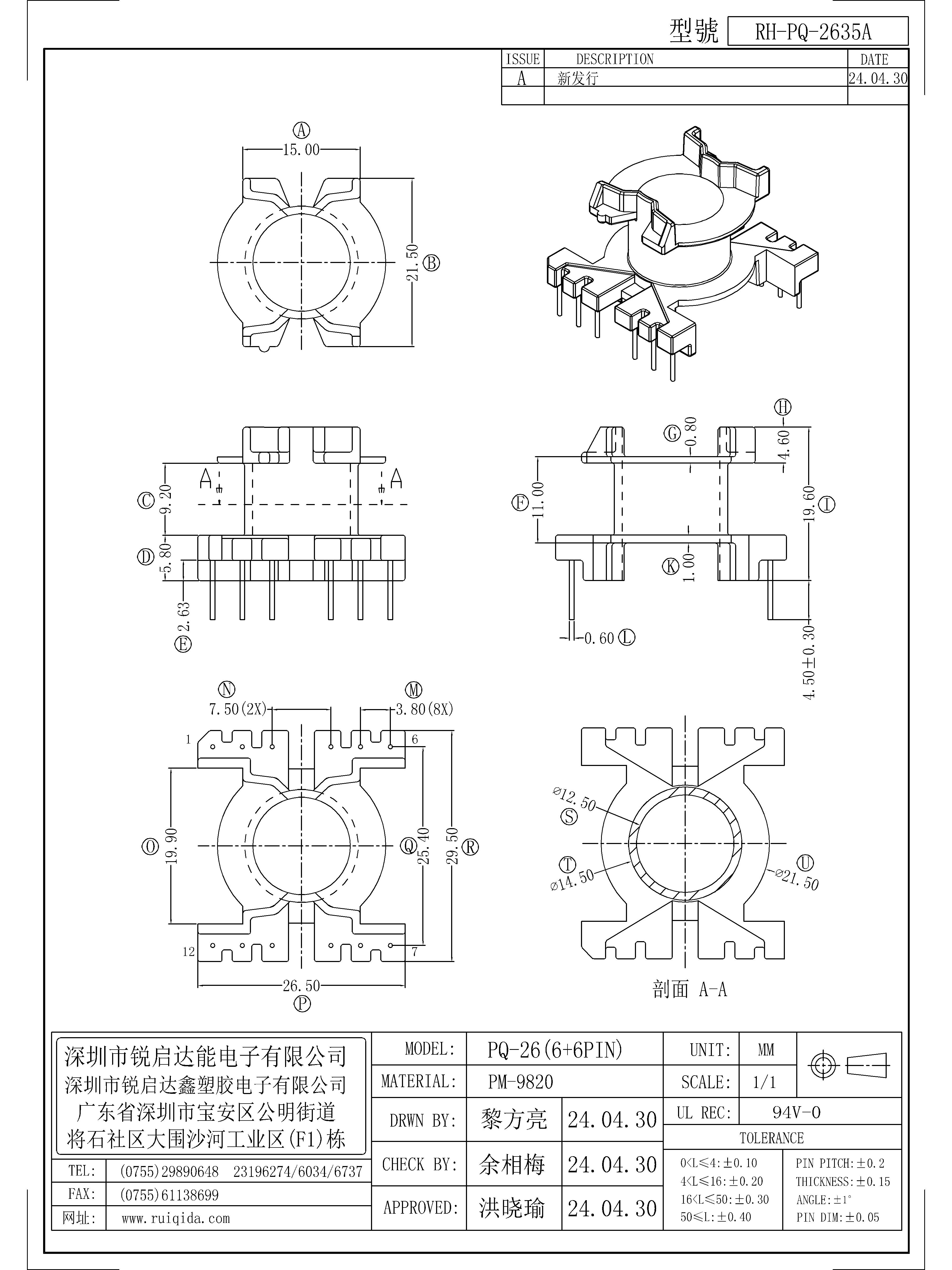 PQ-2635A.jpg