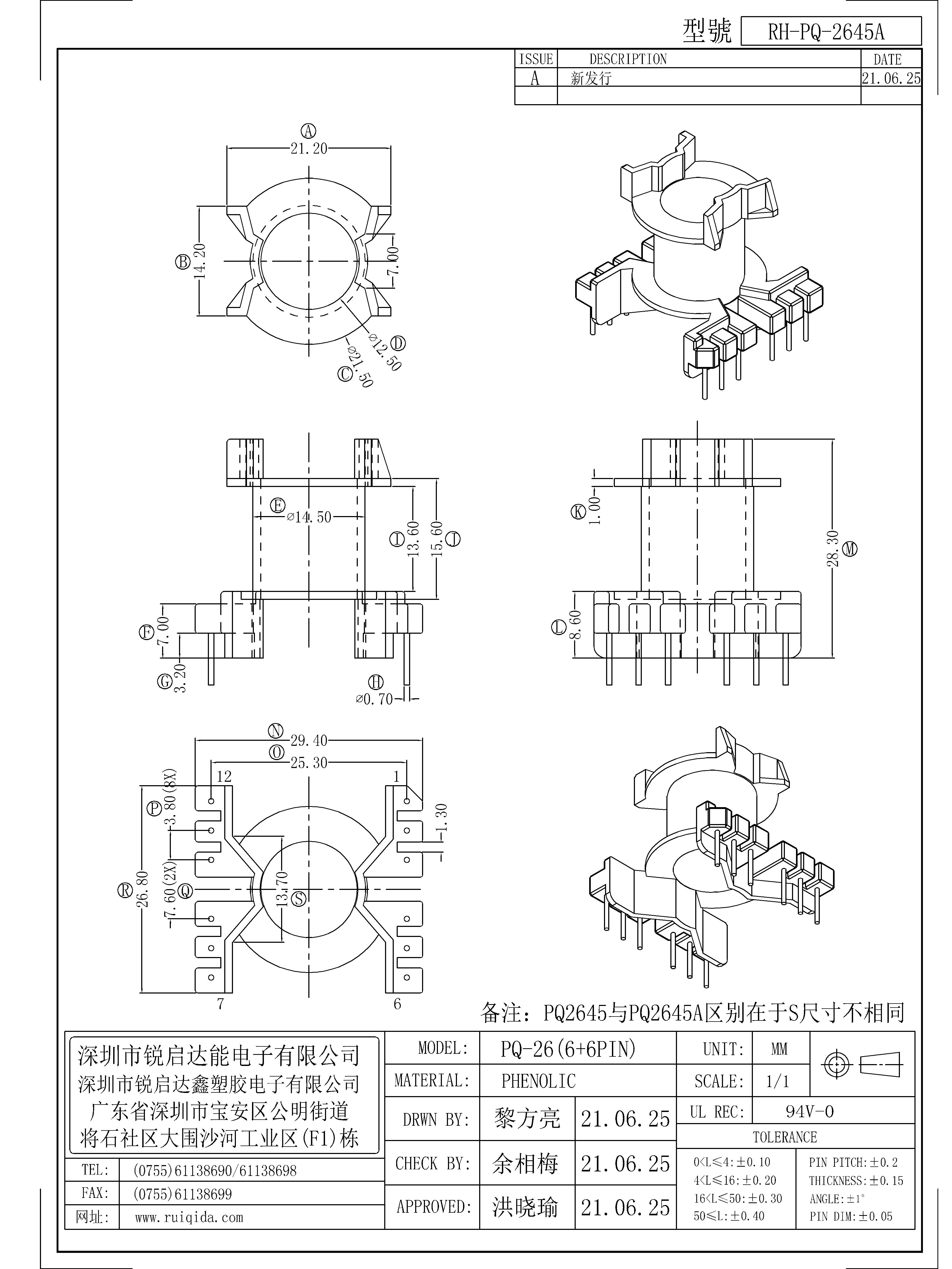 PQ-2645A.jpg