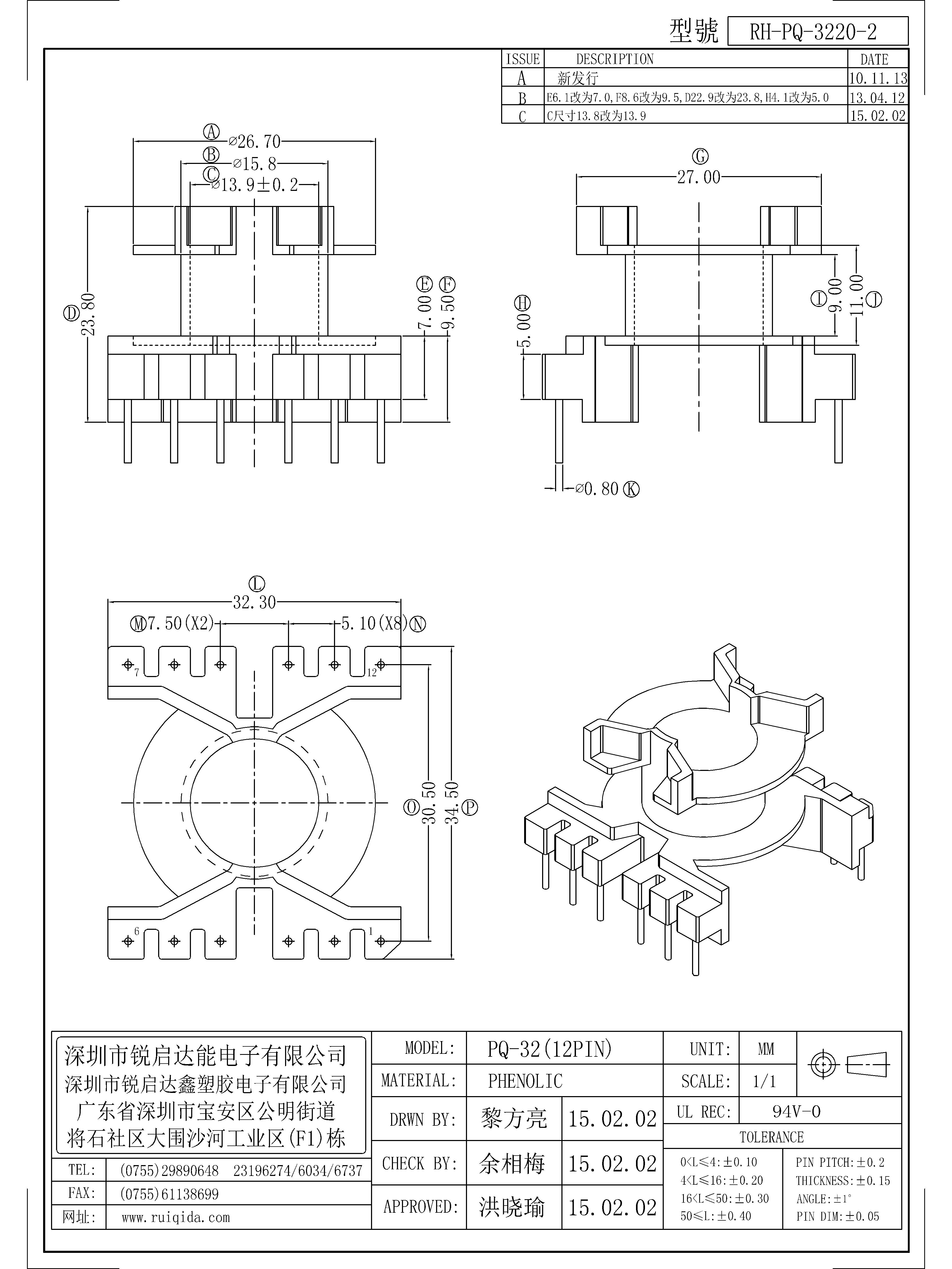 PQ-3220-2.jpg