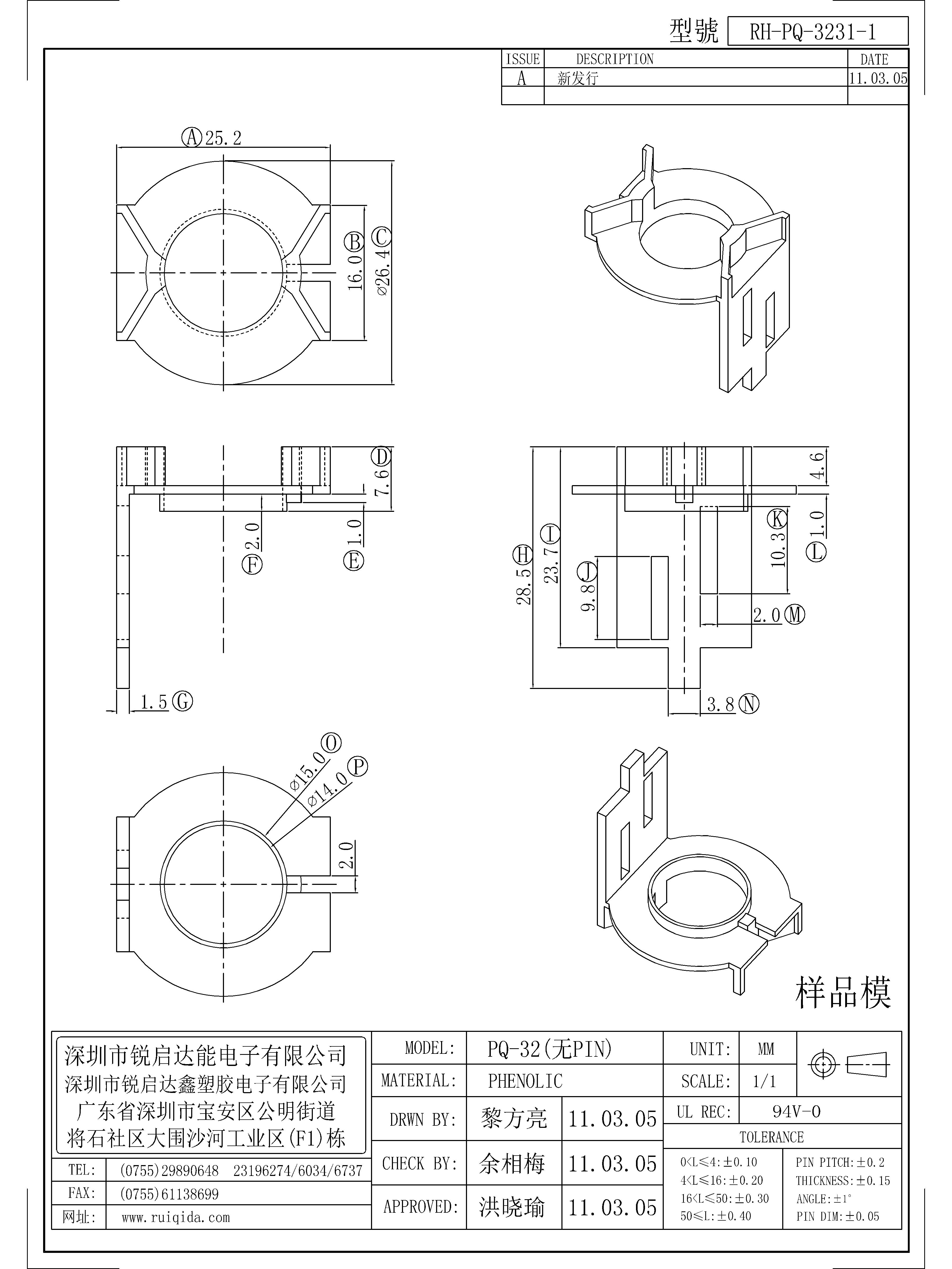 PQ-3231-1.jpg