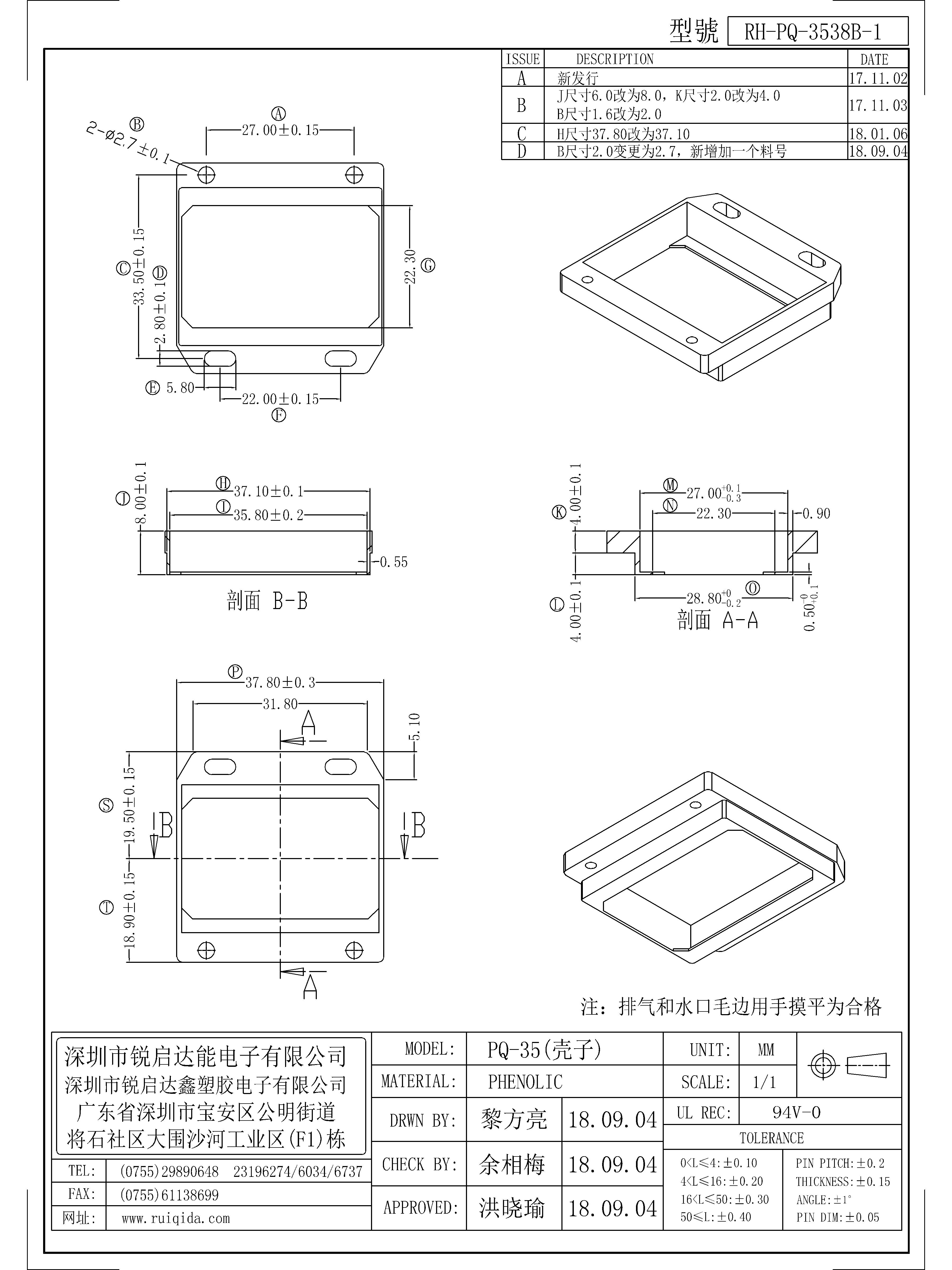 PQ-3538B-1.jpg