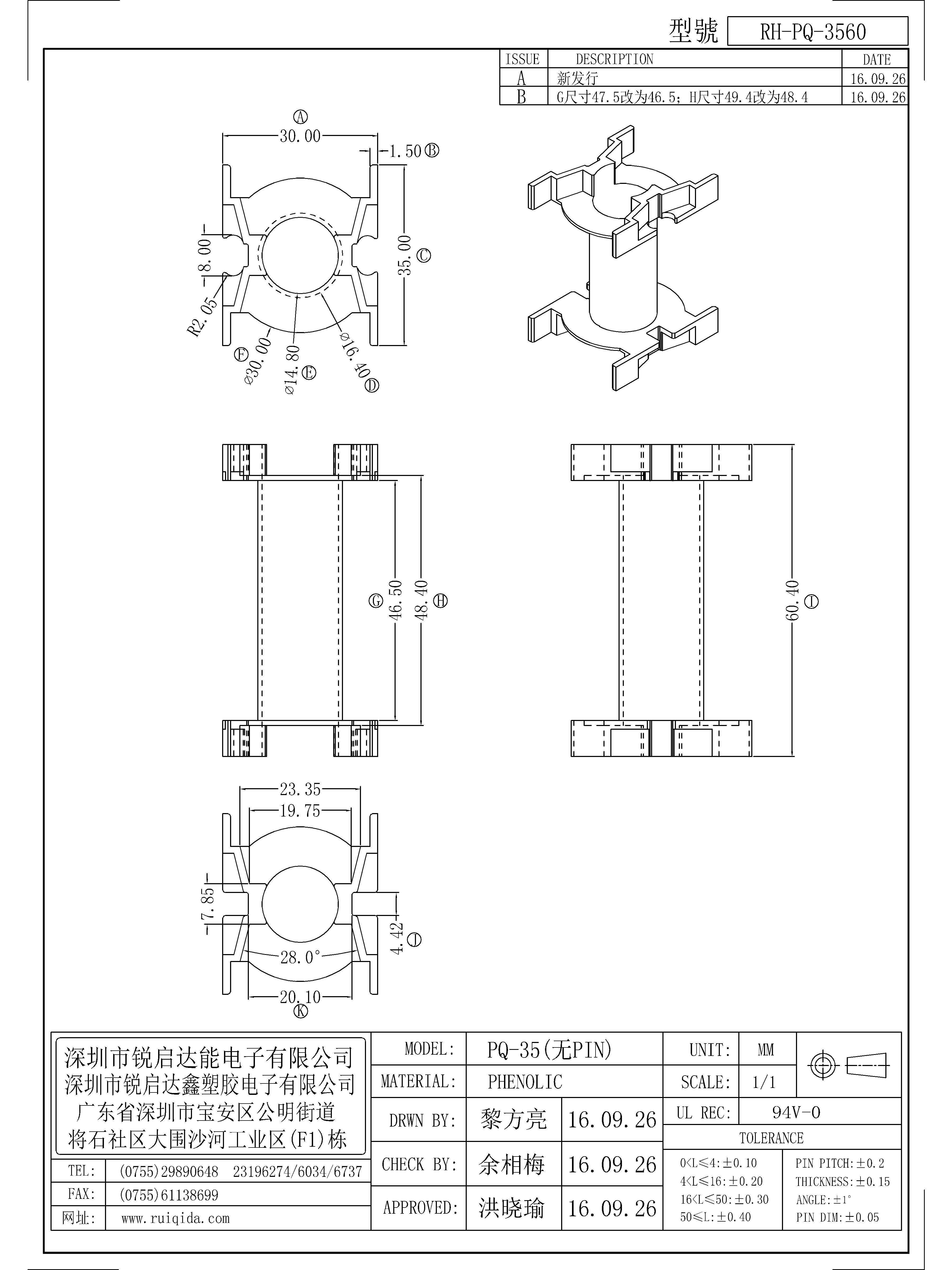 PQ-3560.jpg